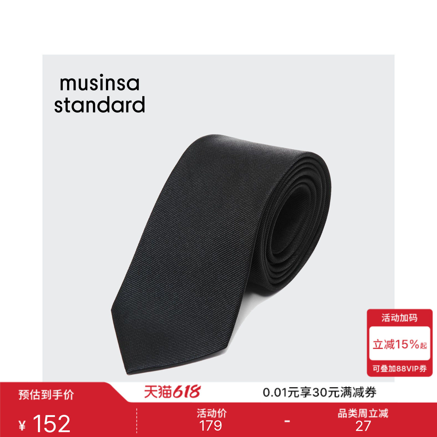 韩国商务通勤正装职业时尚百搭纯色款斜纹领带MUSINSA STANDARD