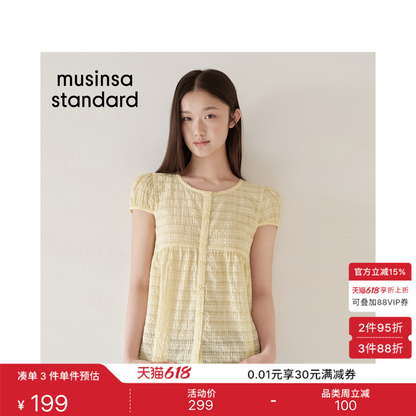 韩国26夏季新品女士简约休闲宽松圆领款短袖衬衫MUSINSA STANDARD