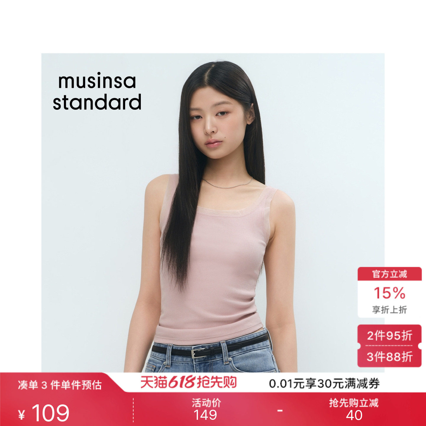 韩国26夏季新品吊带背心MUSINSA休闲包边款