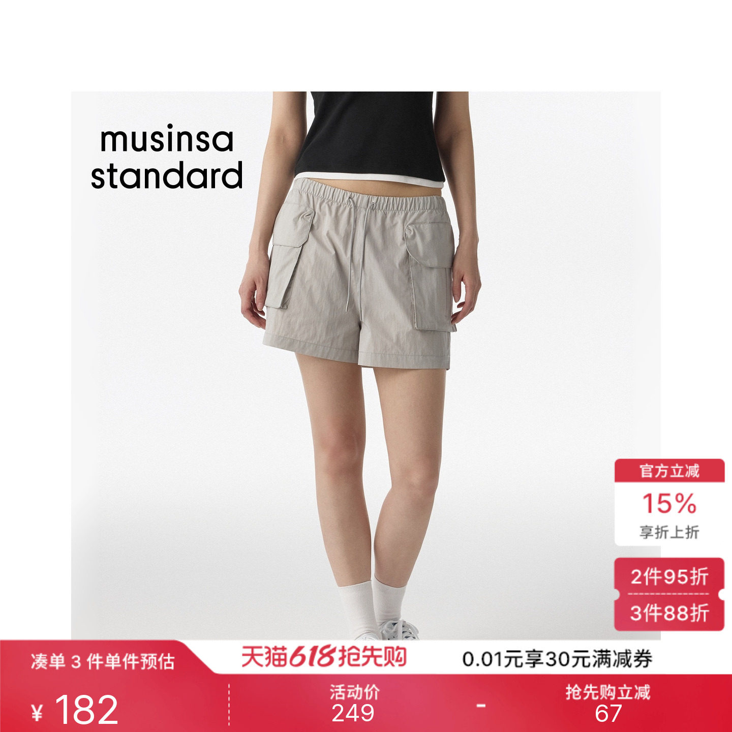 韩国26夏季新品女士休闲宽松松紧腰工装口袋短裤MUSINSA STANDARD