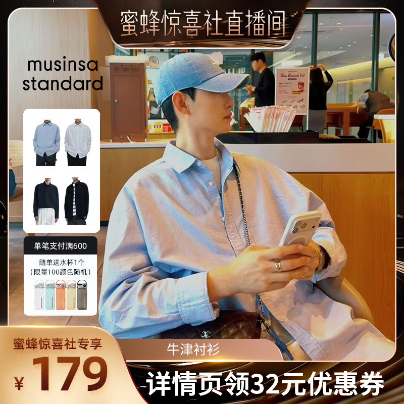 【蜜蜂惊喜社】夏季男士简约宽松廓形牛津衬衫MUSINSA STANDARD