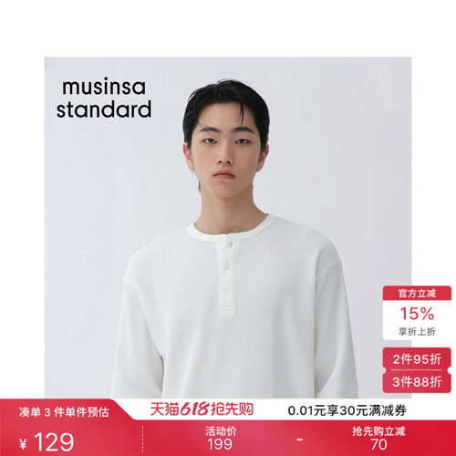 春夏男士时尚休闲亨利领长袖T恤