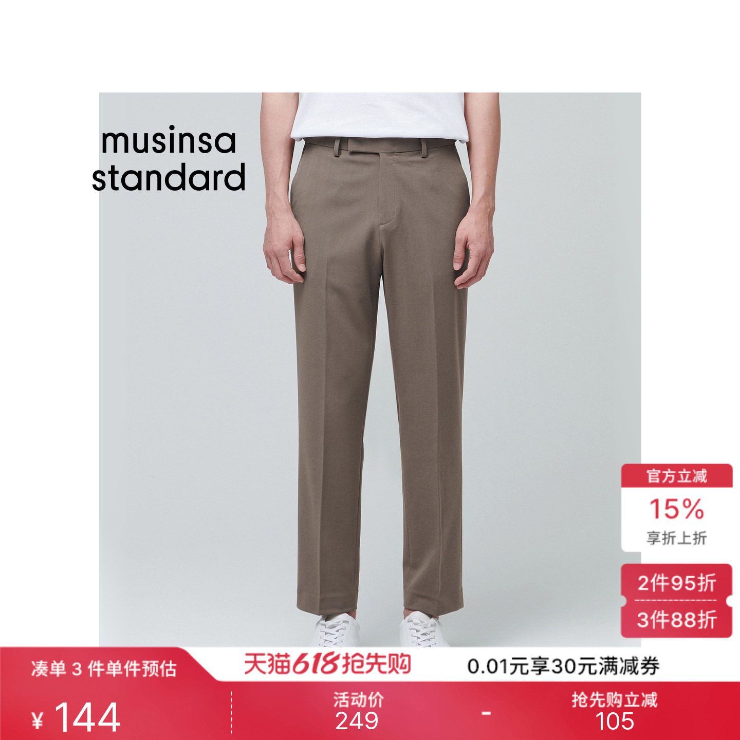 韩国春夏男士大码高腰百搭弹力九分休闲西装裤MUSINSA STANDARD