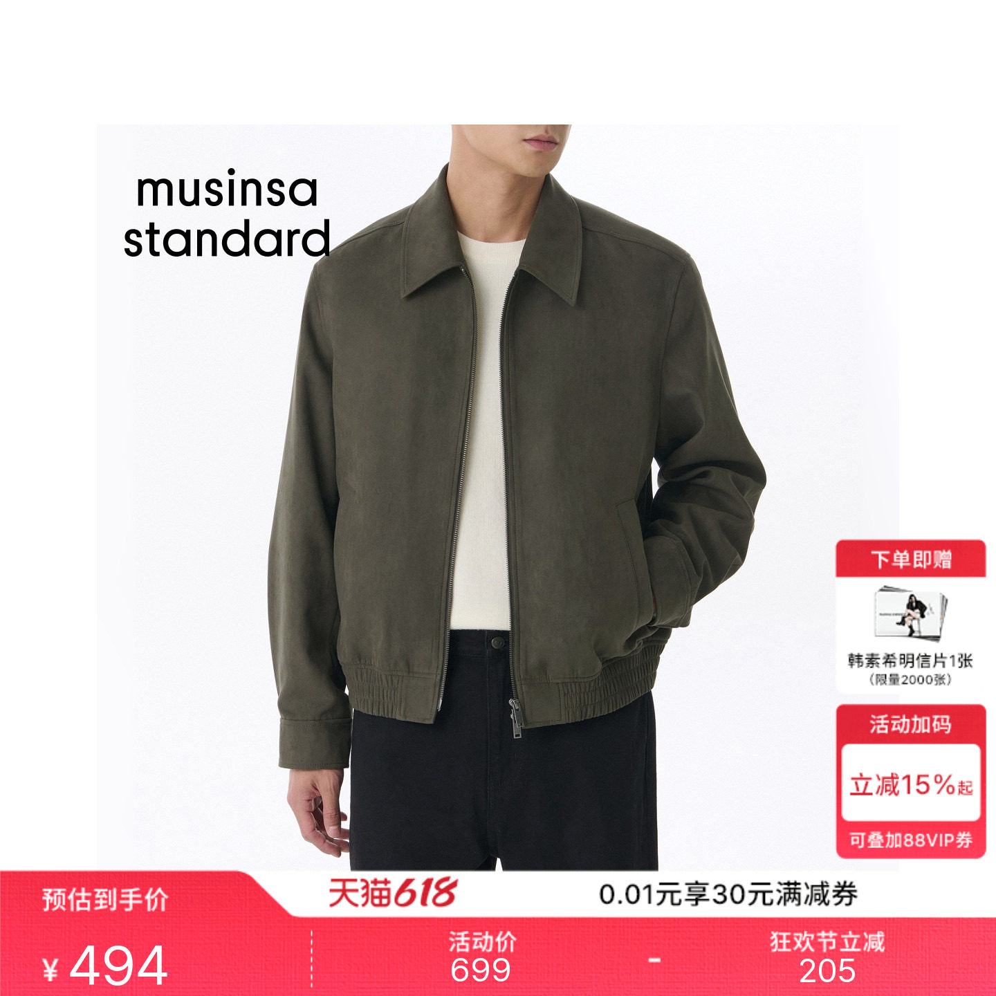 韩国春夏季男士拉链翻领短夹克休闲潮流外套MUSINSA STANDARD