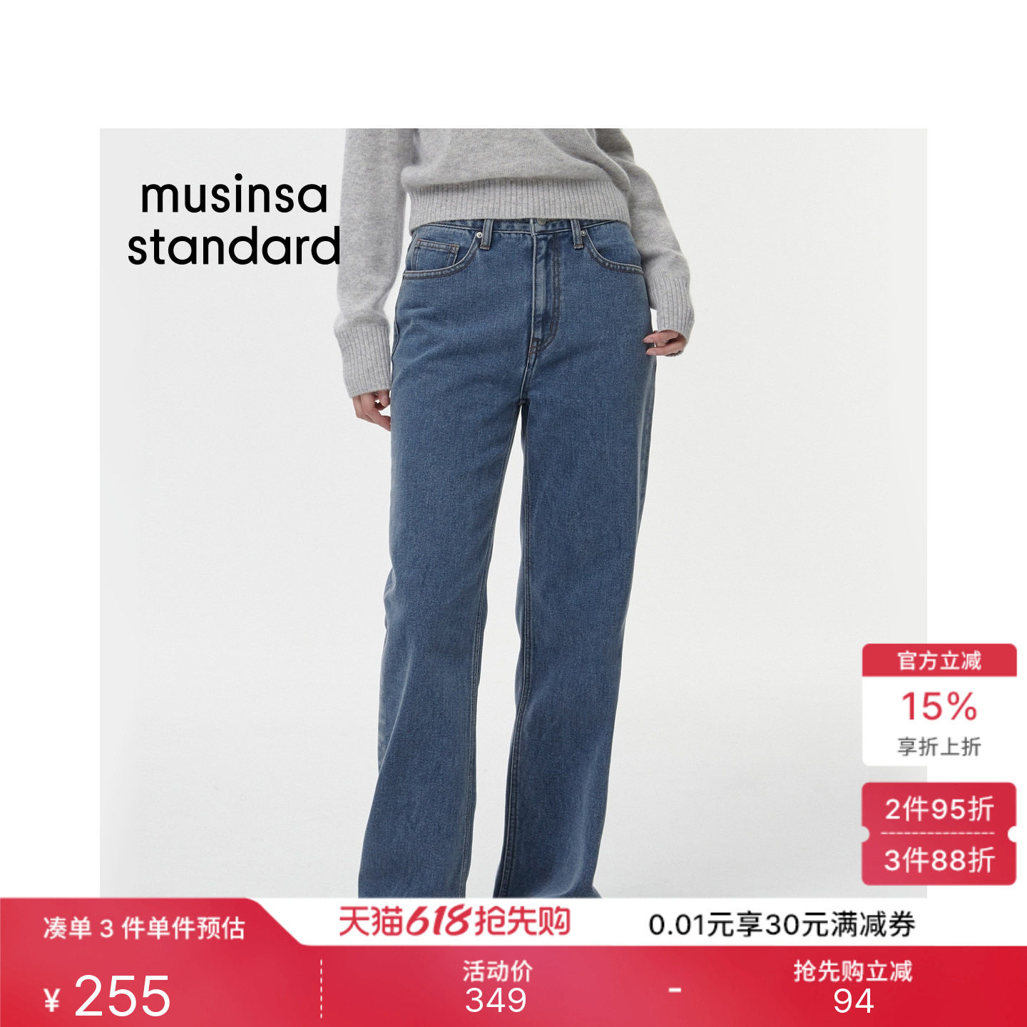 韩国春夏女士简约百搭修身显瘦直筒休闲牛仔裤MUSINSA STANDARD