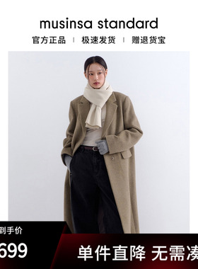 【含羊绒羊毛】韩国25秋冬女士翻领毛呢大衣外套musinsa standard
