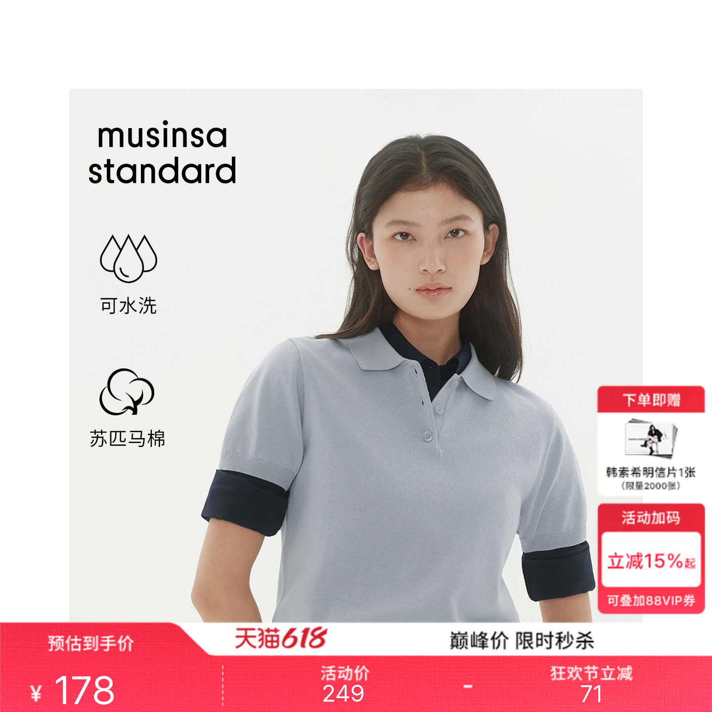 时尚休闲日常简约翻领针织polo衫