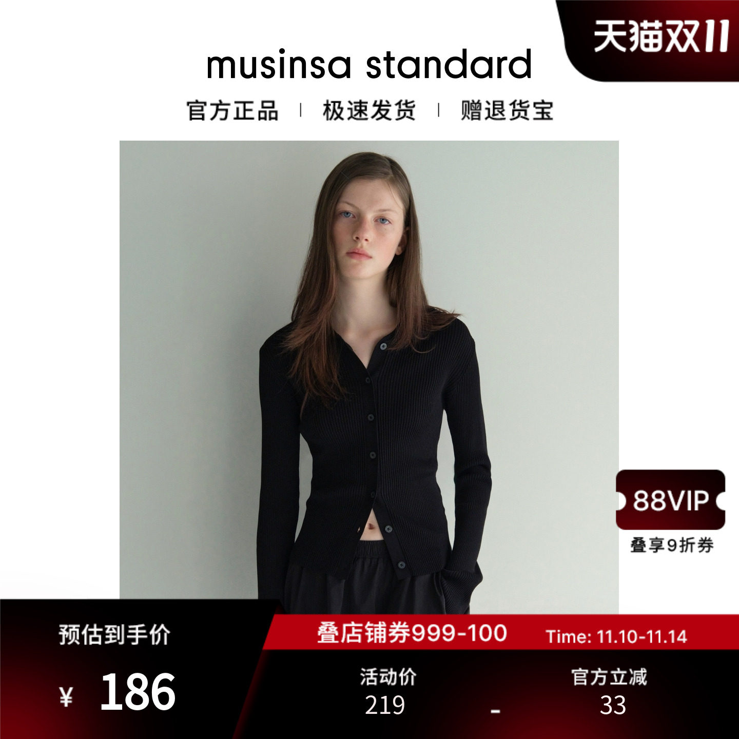 韩国25秋冬女士简约时尚针织罗纹开衫百搭上衣musinsa standard