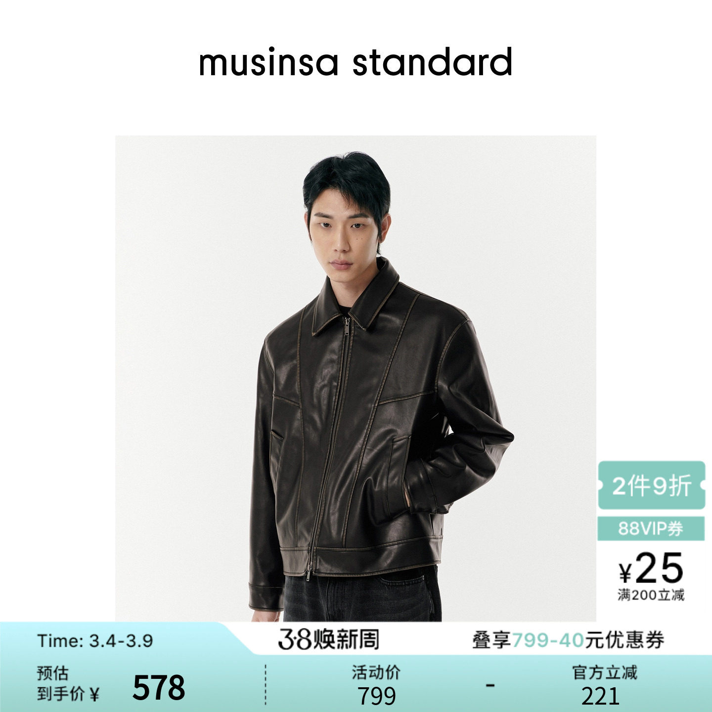 韩国春季男士大码时尚百搭人造皮革单排夹克musinsa standard