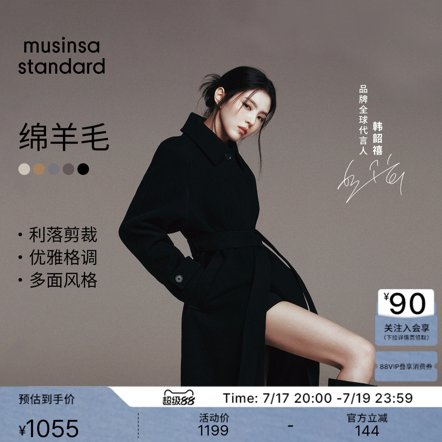 女士秋冬经典羊毛混纺长袍大衣