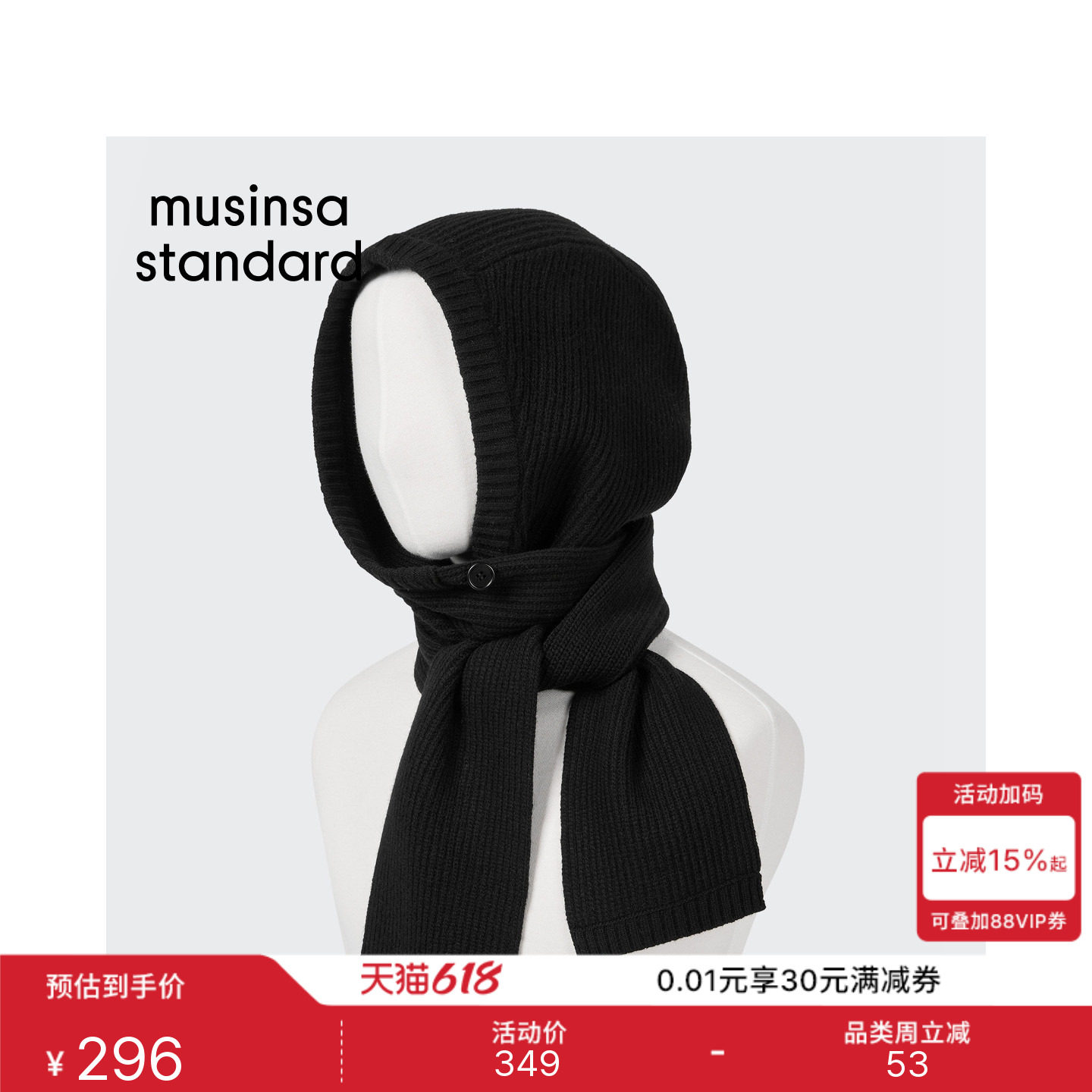 韩国秋冬男女时尚休闲纯色羊毛针织围巾帽子MUSINSA STANDARD