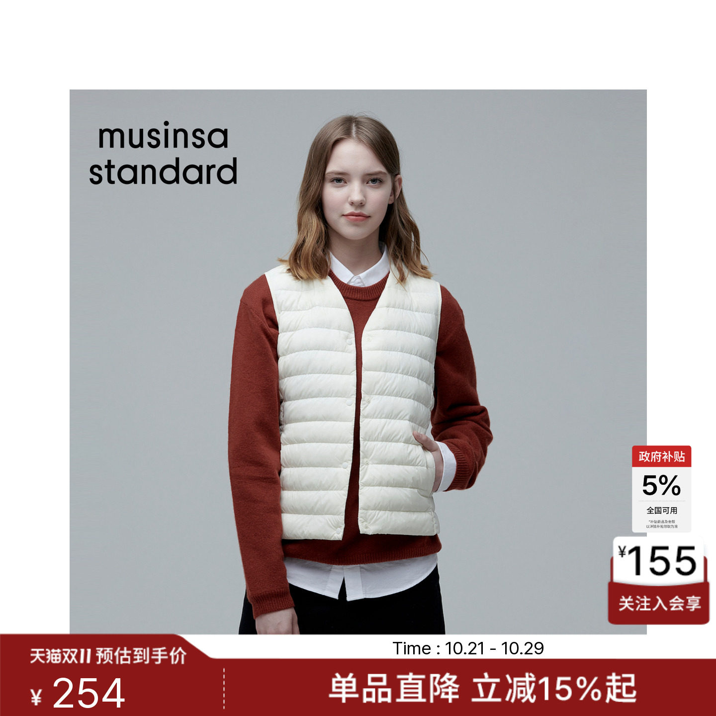 韩国26秋季新品女士圆领轻薄羽绒马甲背心MUSINSA STANDARD