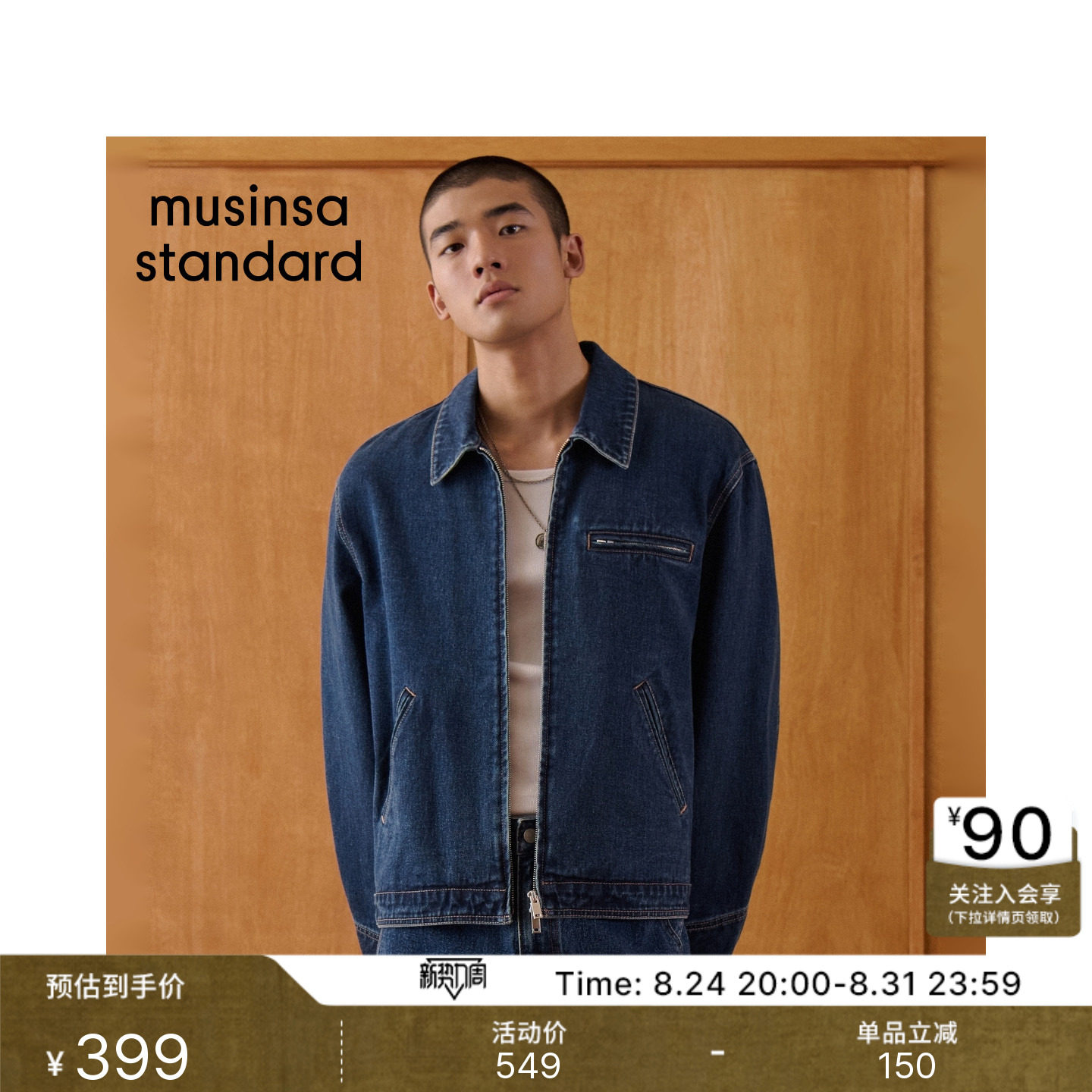 韩国秋冬男士复古宽松潮流牛仔工装夹克MUSINSA STANDARD