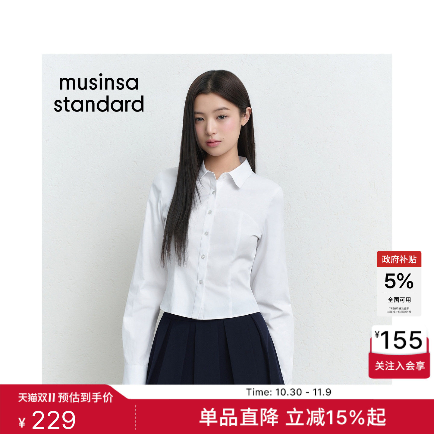 韩国26新品潮流时尚休闲女士百搭短款长袖衬衫MUSINSA STANDARD