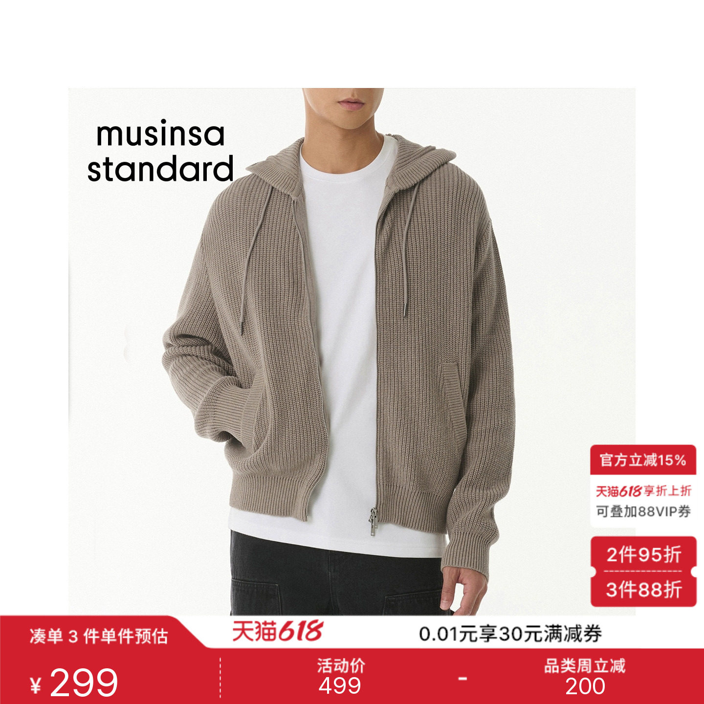 韩国26春夏新品男士时尚潮流百搭休闲针织衫外套MUSINSA STANDARD