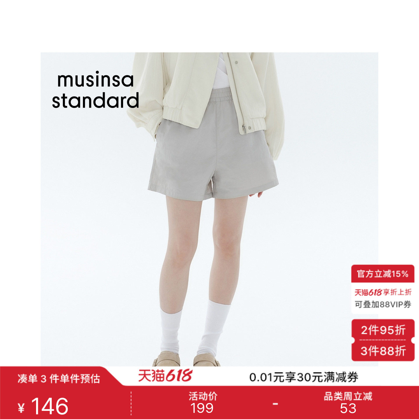 韩国26夏季新品女士宽松廓形尼龙松紧腰休闲短裤MUSINSA STANDARD
