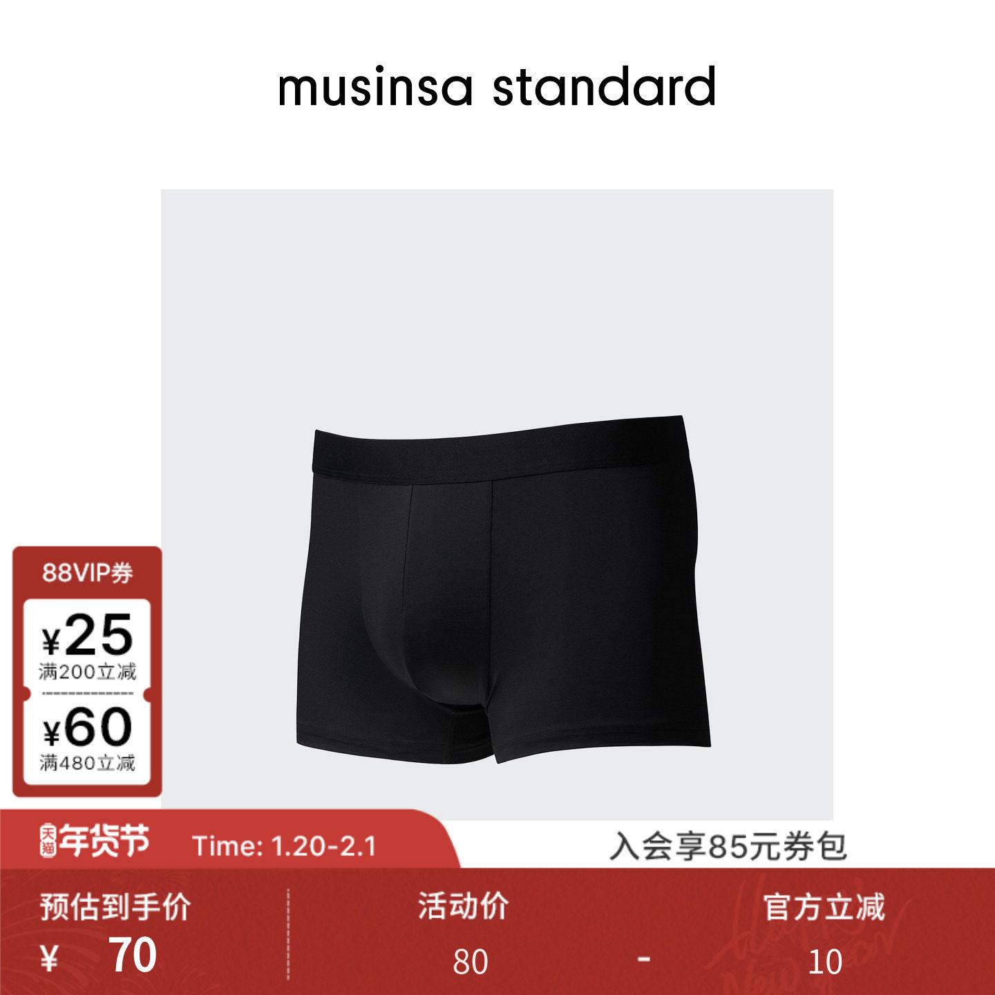 韩国男士Cooltandard简约贴身舒适亲肤内裤短裤musinsa standard,女士内衣/男士内衣/家居服,男平角内裤,淘宝优惠券,粉丝福利购,淘宝优惠卷