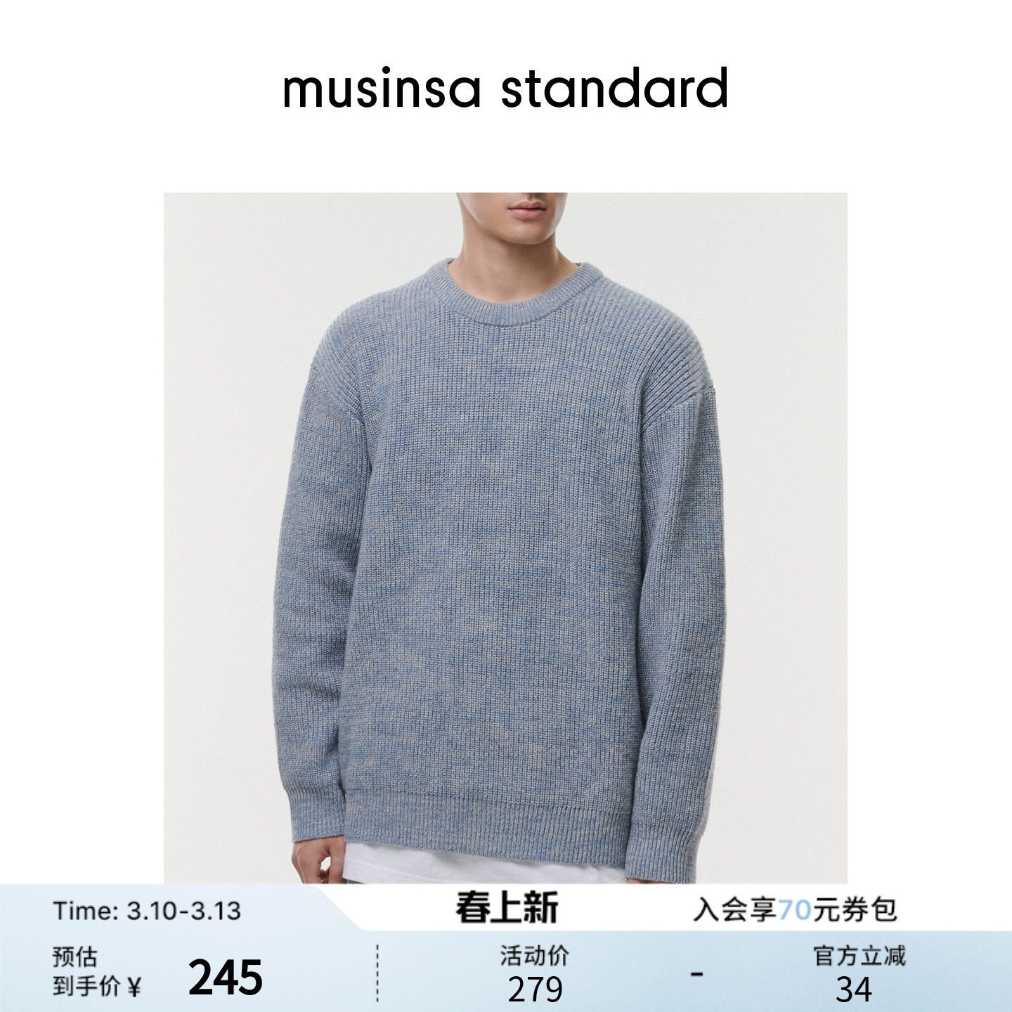 韩国春季男士大码潮流时尚混纺圆领套头针织衫musinsa standard