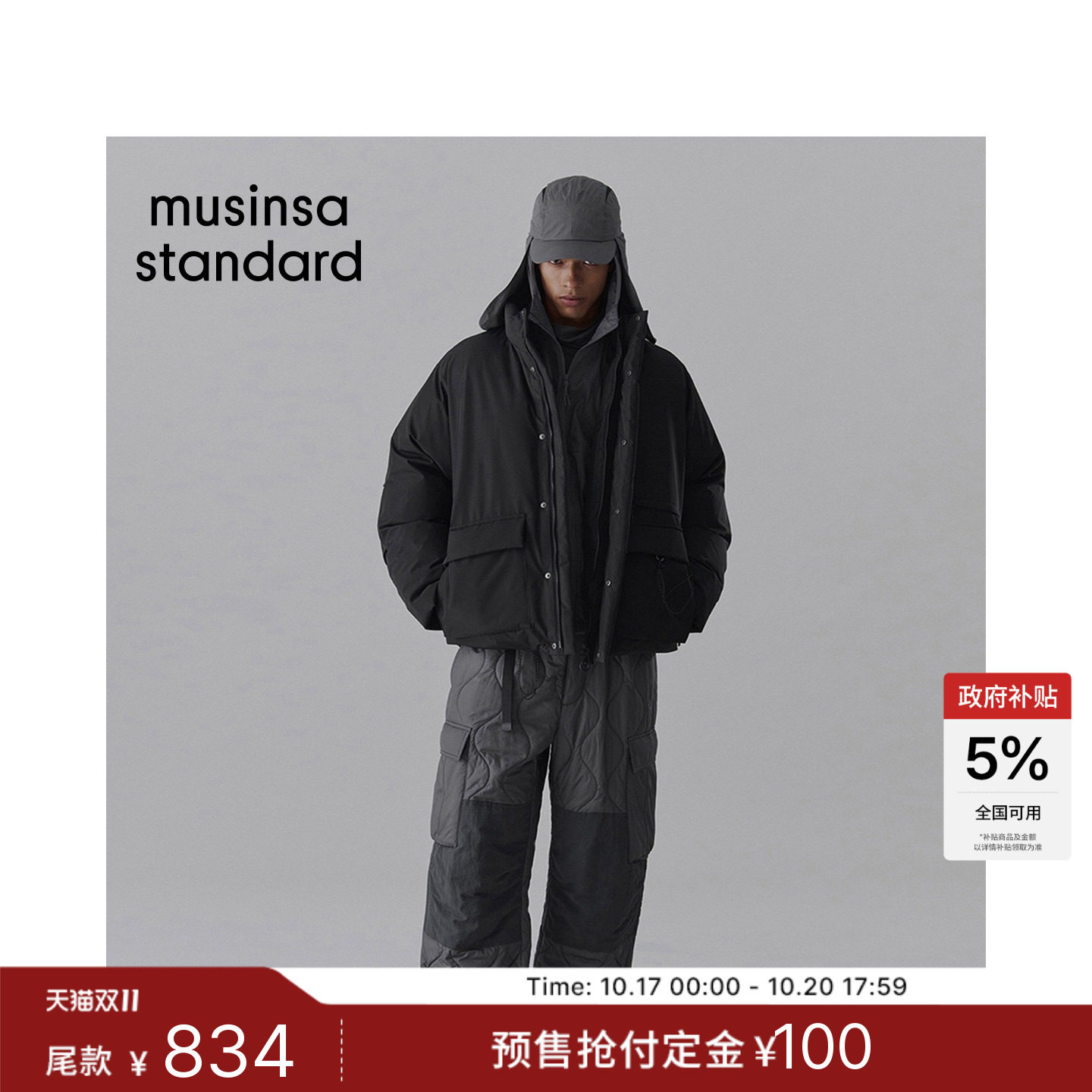 双11预售韩国26秋冬新品男士短款羽绒服夹克MUSINSA STANDARD
