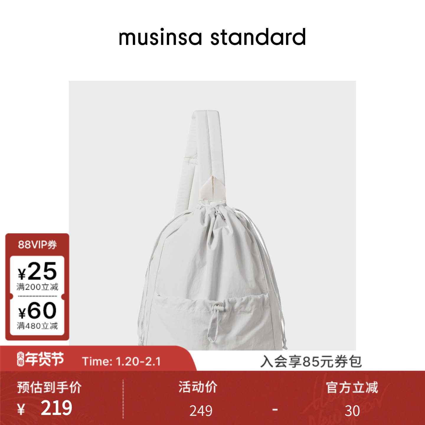 韩国25秋冬男女抽绳束口简约时尚纯色百搭斜挎包musinsa standard,箱包皮具/热销女包/男包,男士包袋,淘宝优惠券,粉丝福利购,淘宝优惠卷