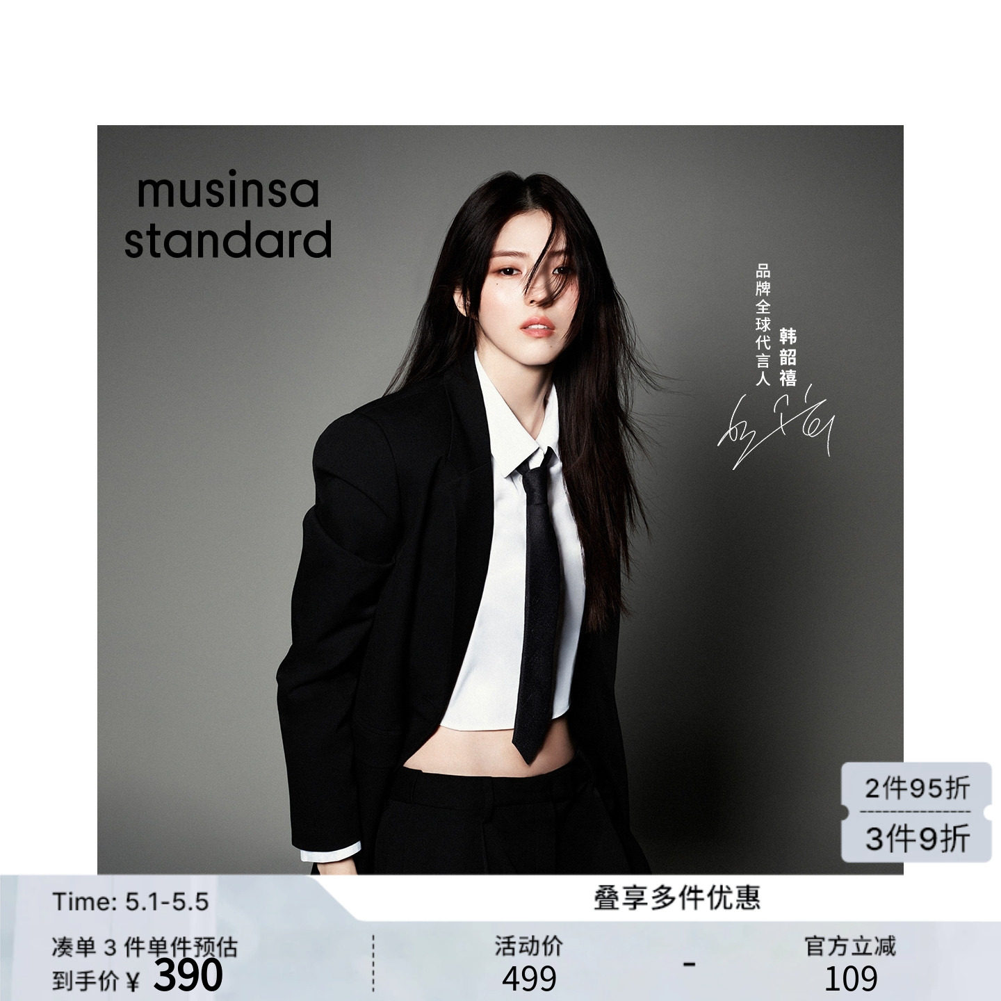 韩国春季女士气质职场精英轻奢范简约西装外套MUSINSA STANDARD