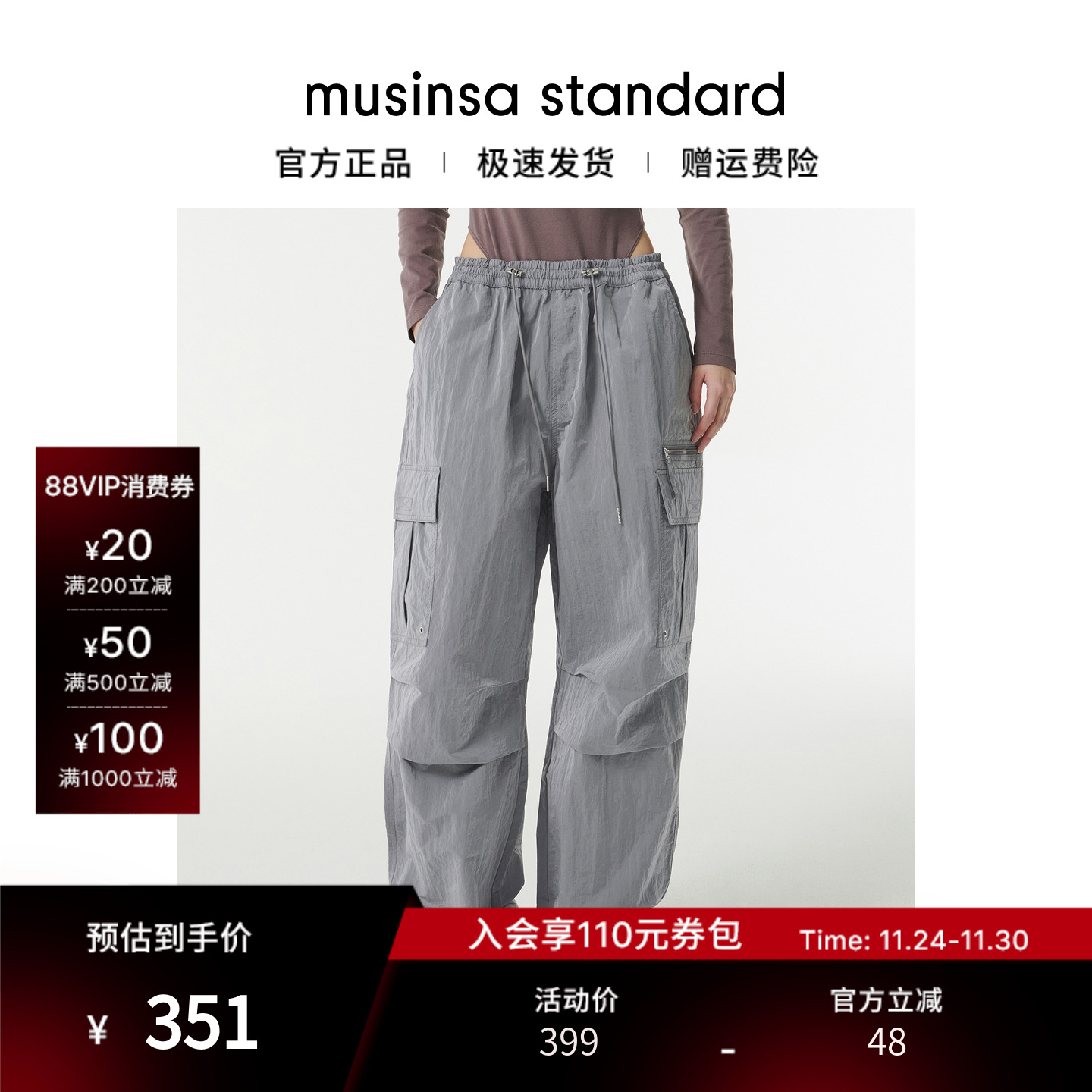 女士秋季宽松抽绳降落伞工装裤