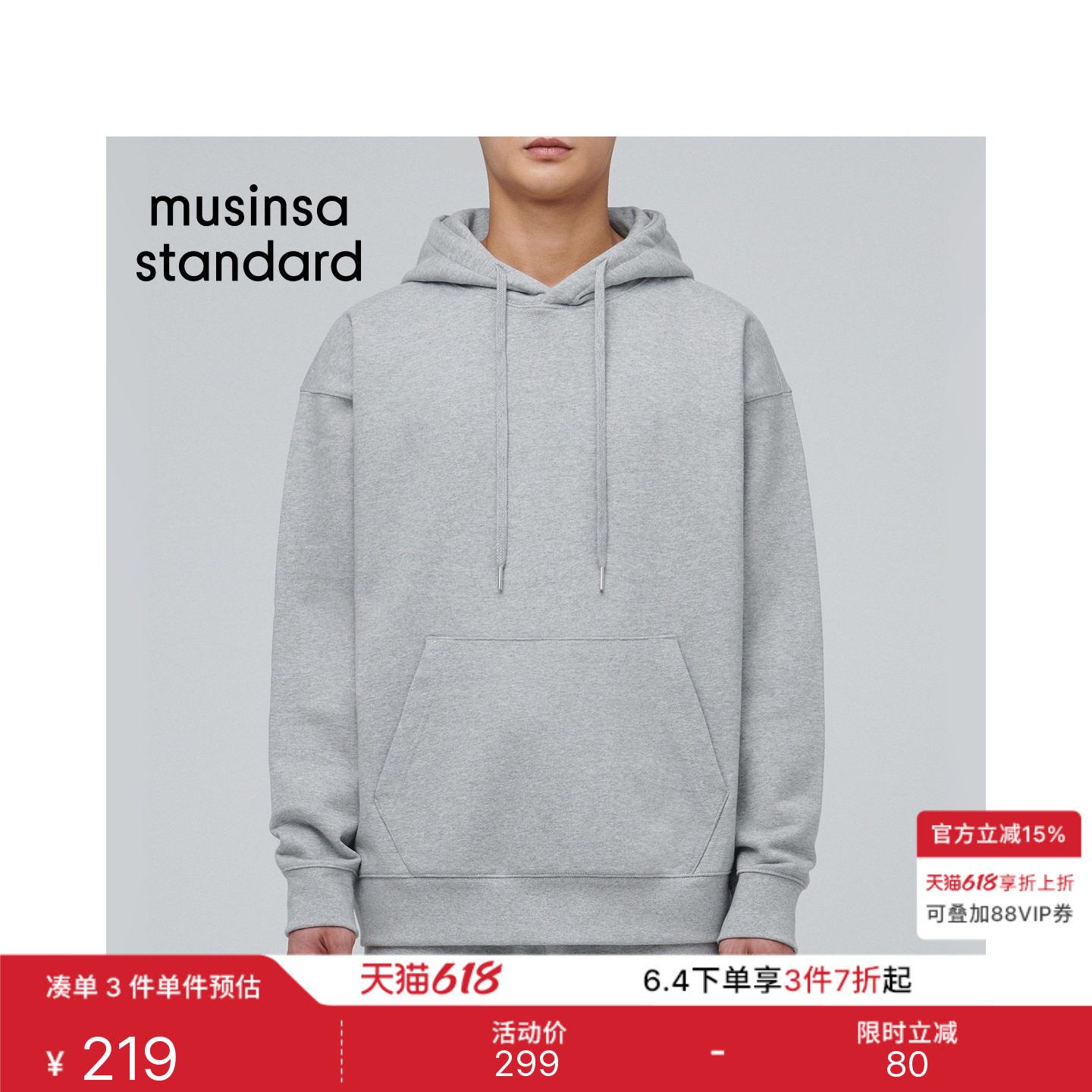 韩国春夏男士大码宽松oversize连帽卫衣运动衫MUSINSA STANDARD