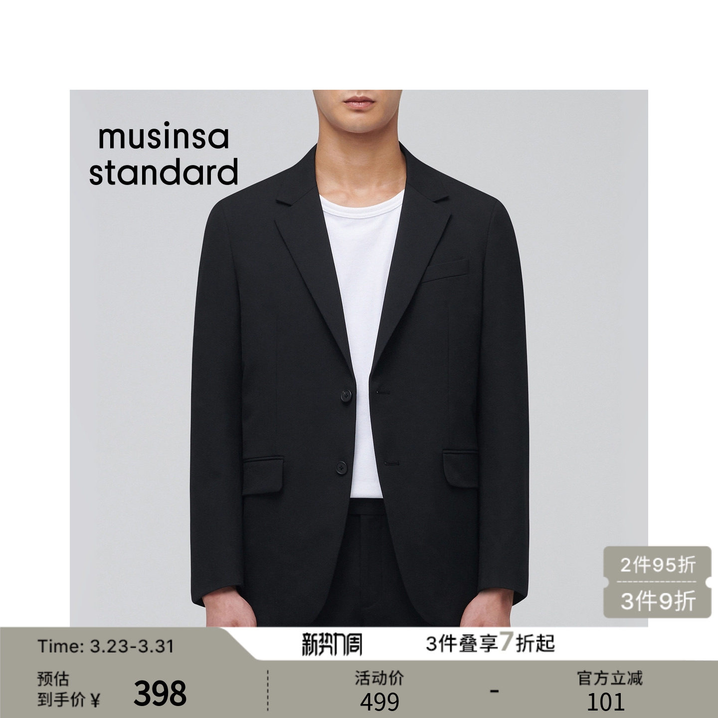 韩国男女大码百搭西装外套musinsa standard