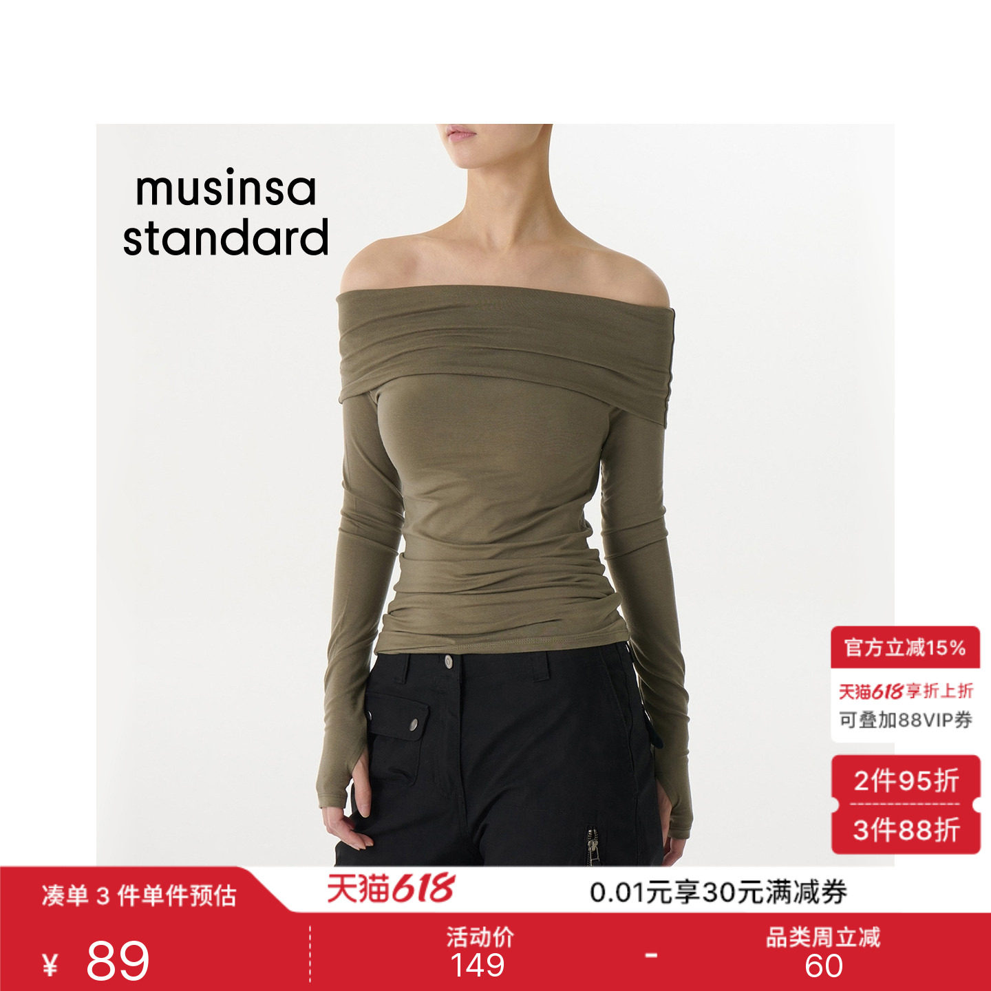 韩国春夏季女士翻折露肩一字领纯色简约长袖T恤MUSINSA STANDARD