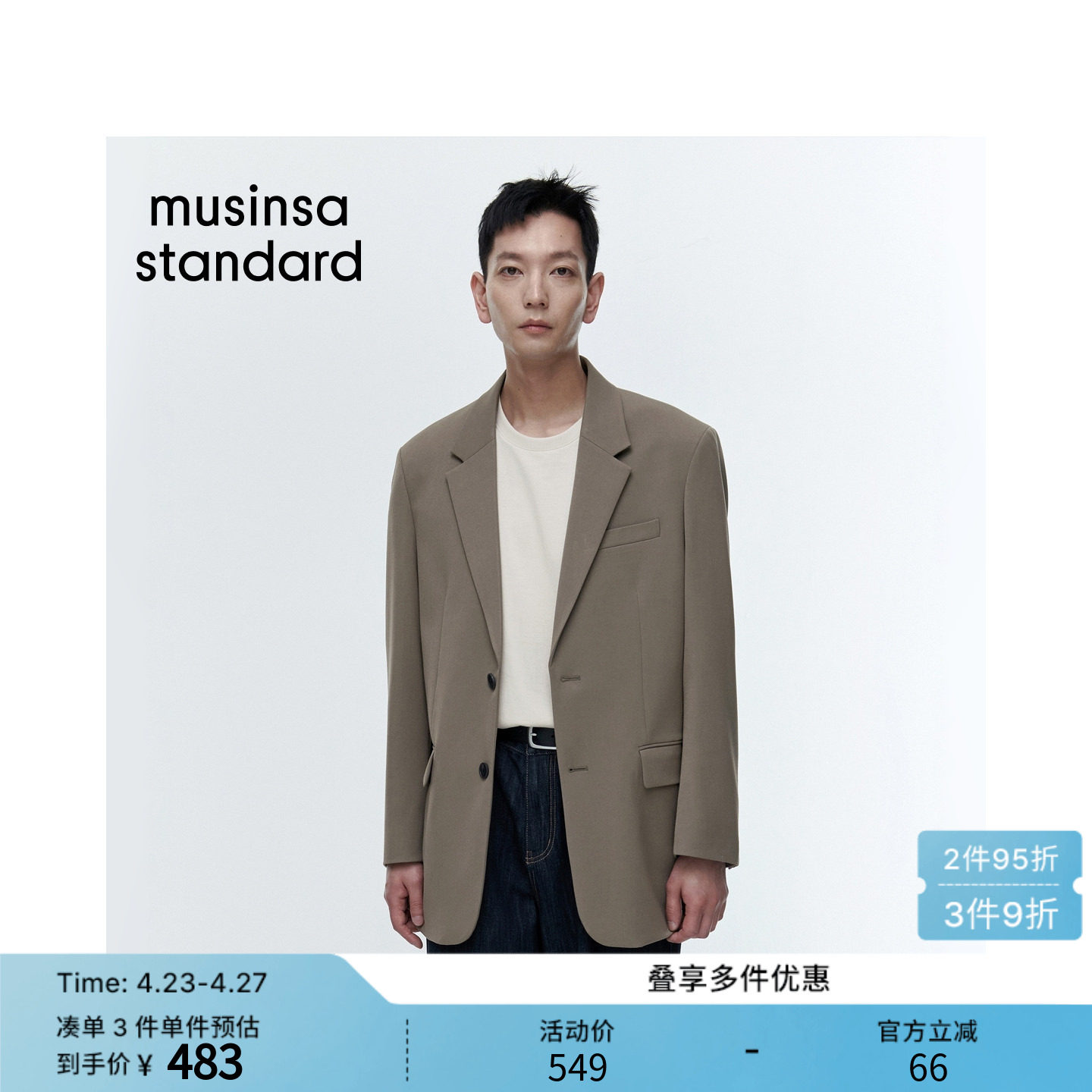 韩国春季男士大码休闲轻商务高智感西装外套MUSINSA STANDARD