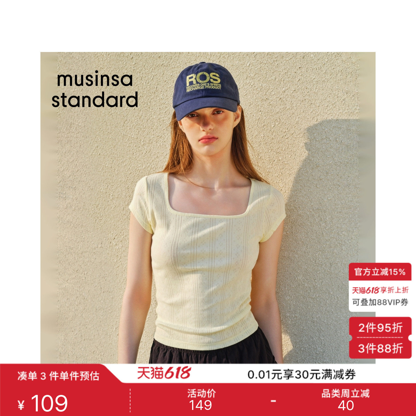 韩国26夏季新品女士修身短款休闲方领短袖T恤MUSINSA STANDARD