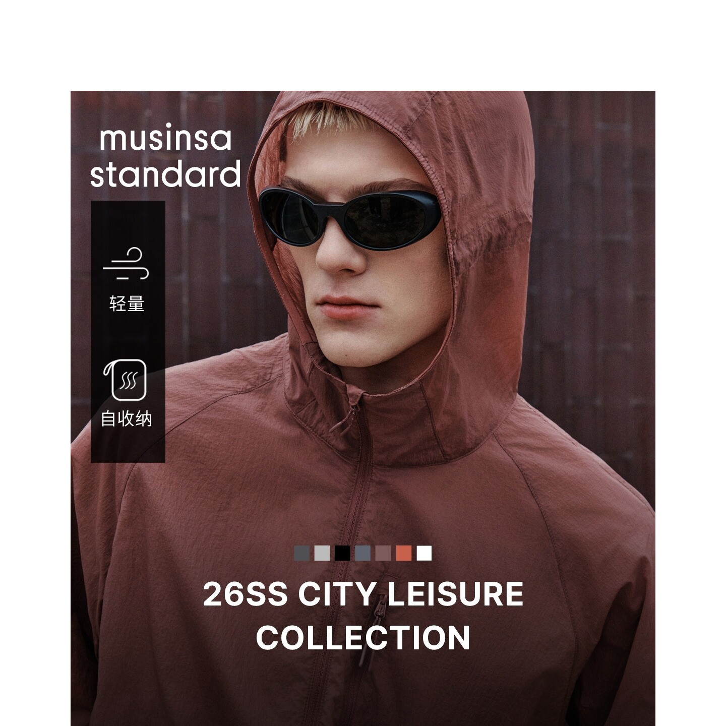 韩国26夏季新品时尚简约防风防水外套男女同款MUSINSA STANDARD