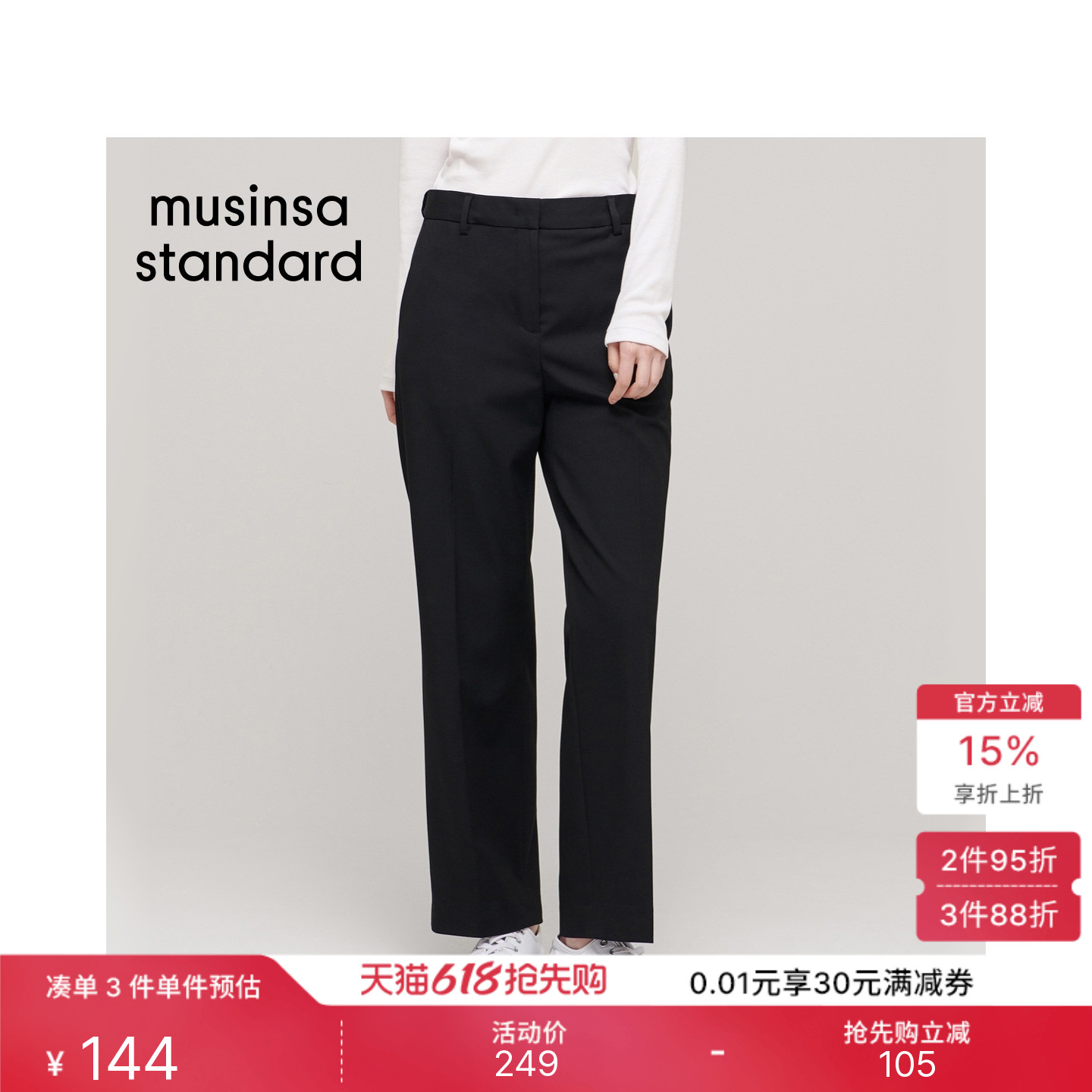 韩国春夏女士直筒显瘦弹力休闲简约九分西装裤MUSINSA STANDARD