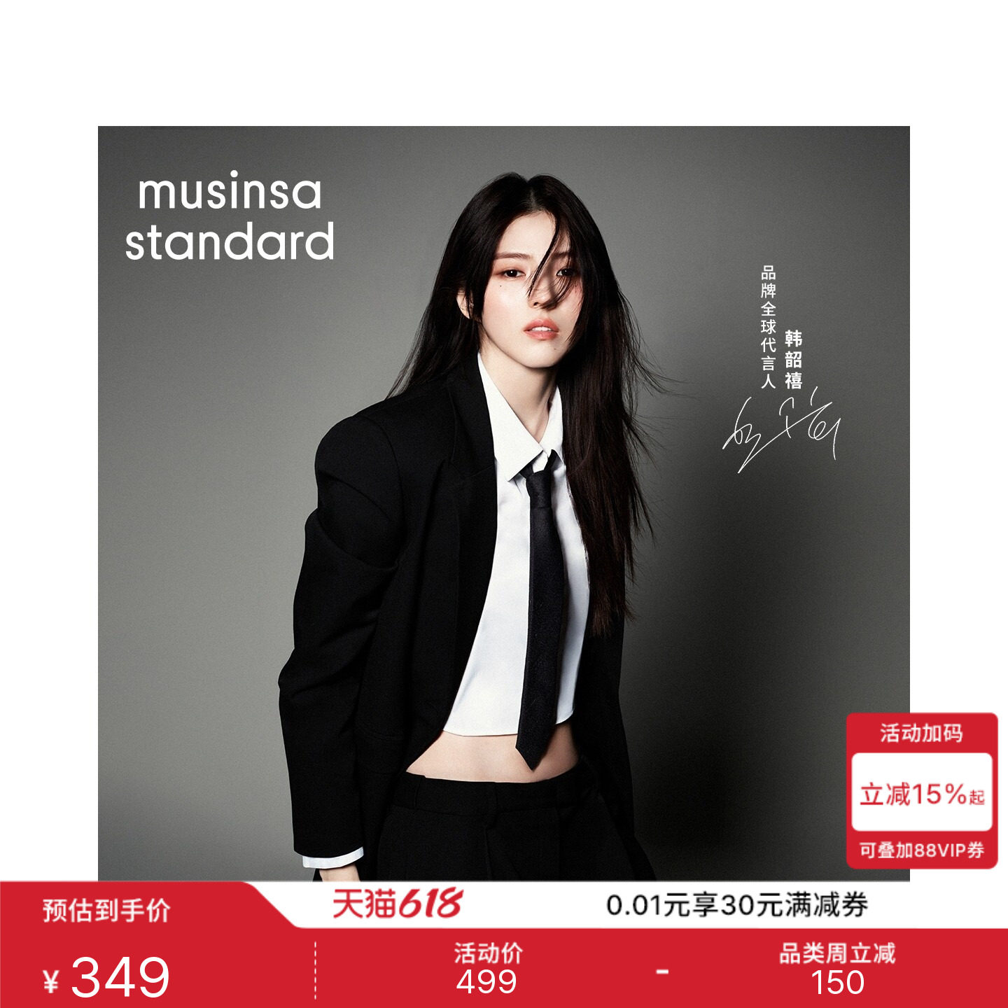 韩国春夏季女士气质职场精英轻奢范简约西装外套MUSINSA STANDARD