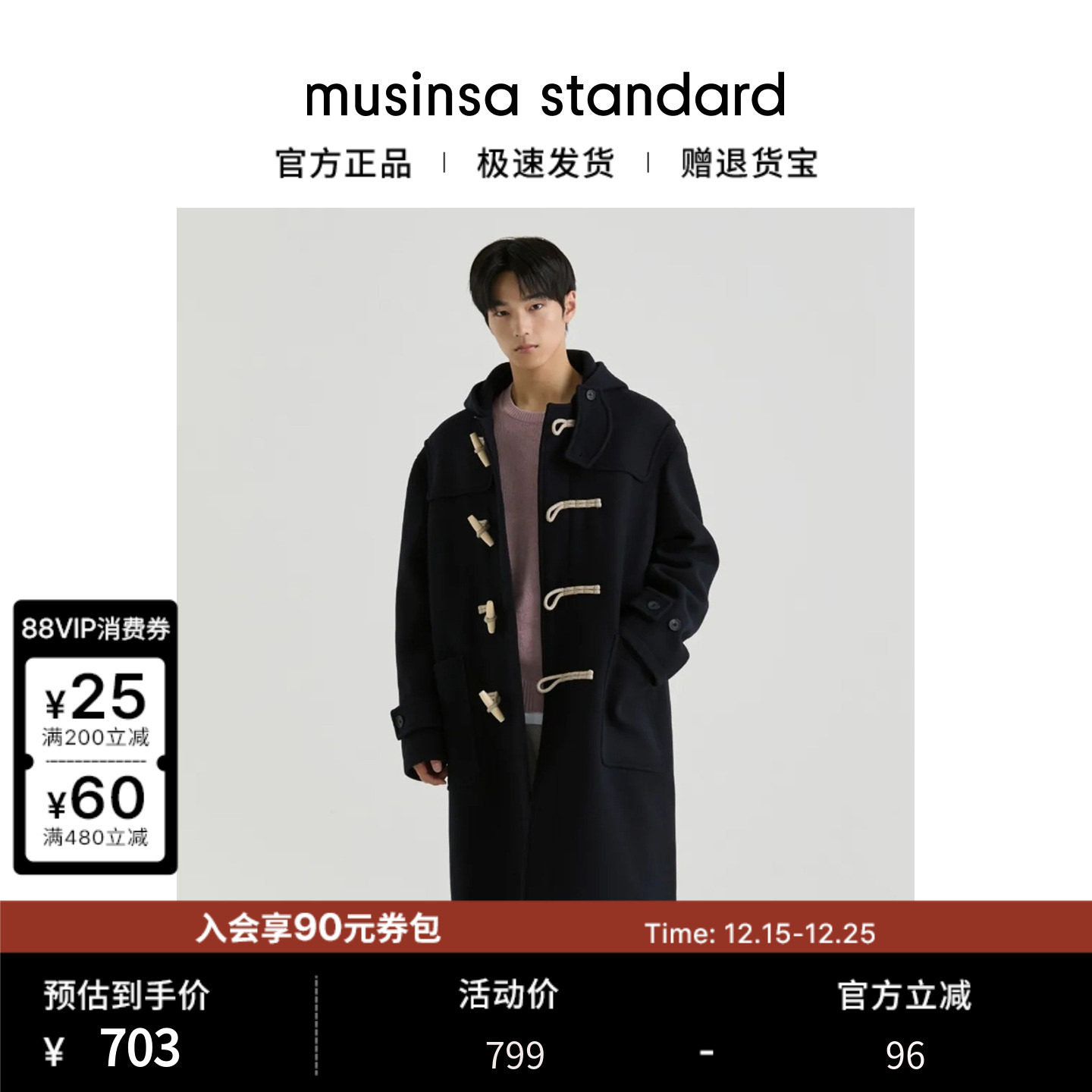 【含羊毛】韩国25秋冬男士大码毛呢大衣外套musinsa standard