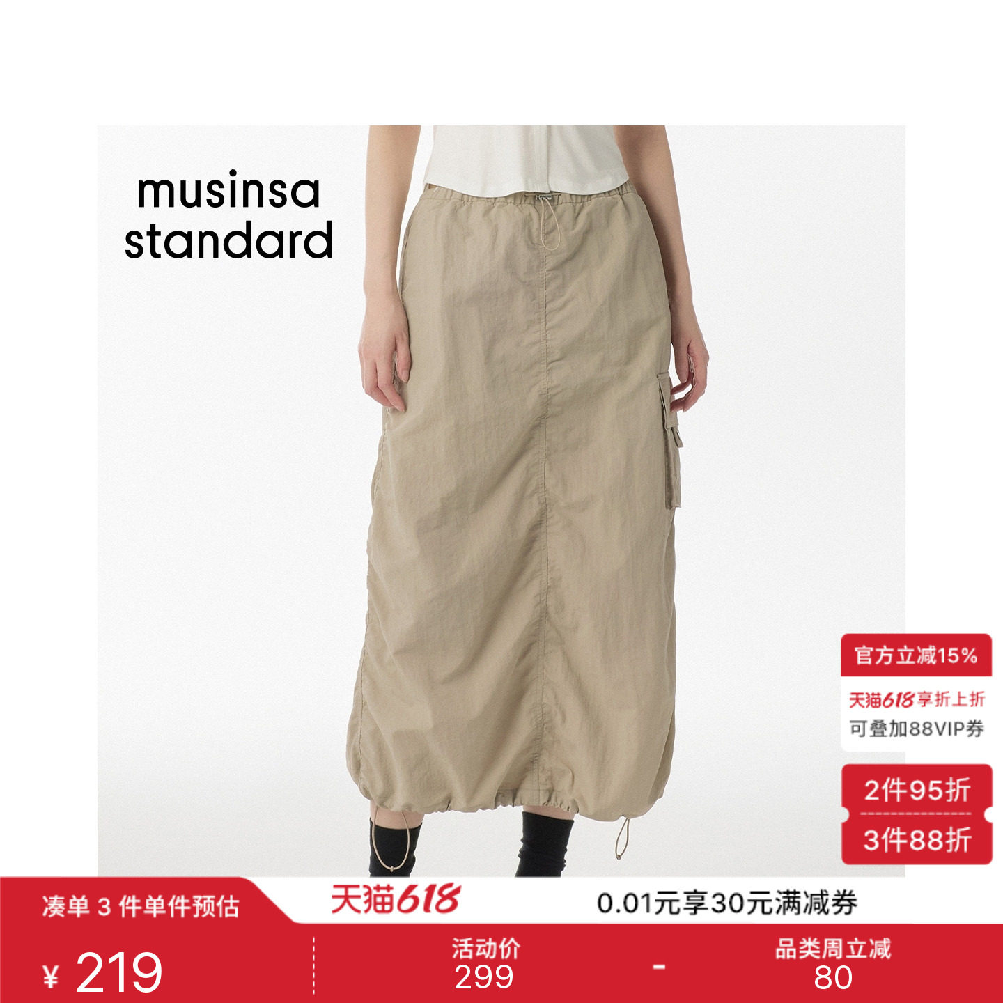 韩国26夏季新品女士通勤潮流时尚百搭休闲半身裙MUSINSA STANDARD