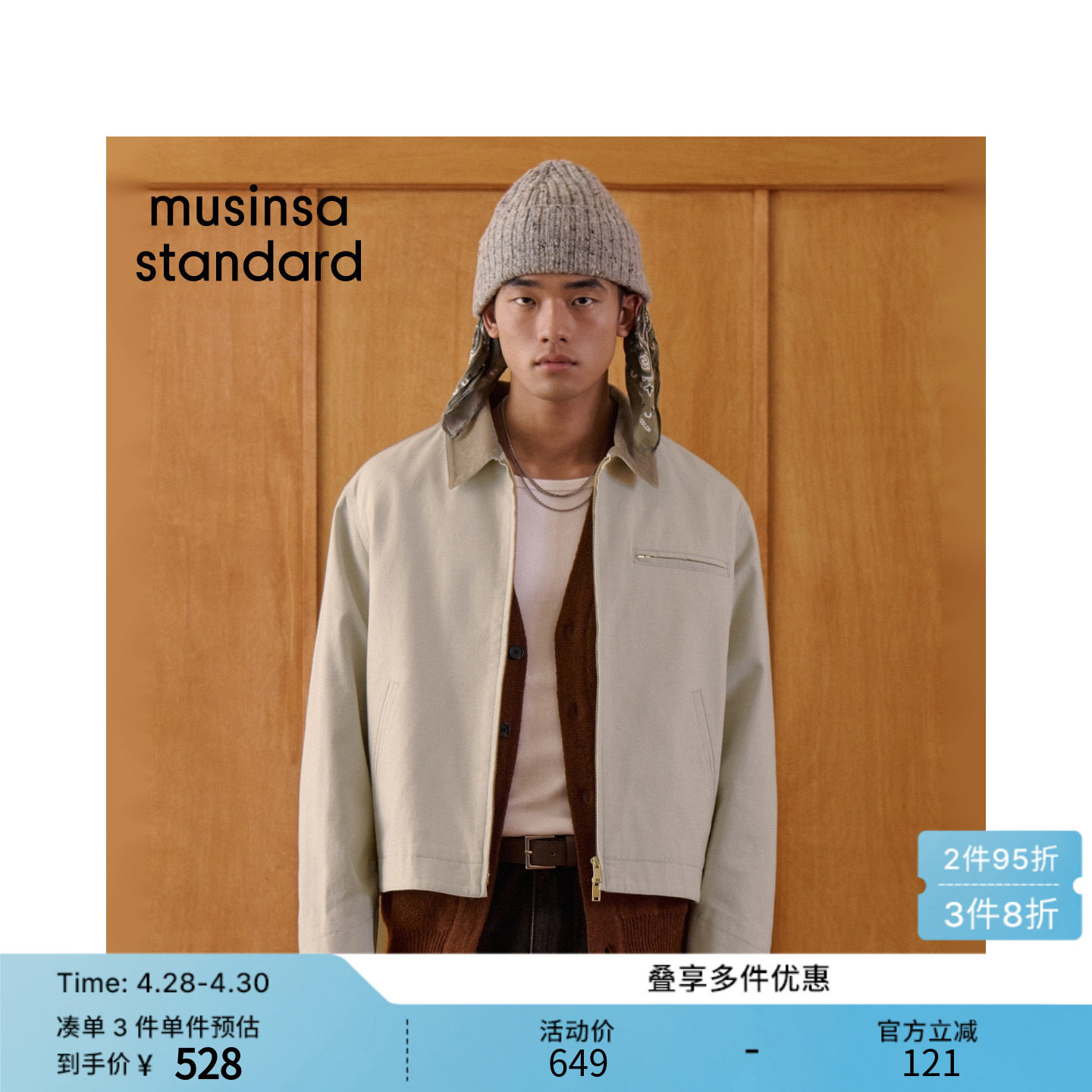 韩国春季男士大码简约潮酷机能风工装夹克外套MUSINSA STANDARD