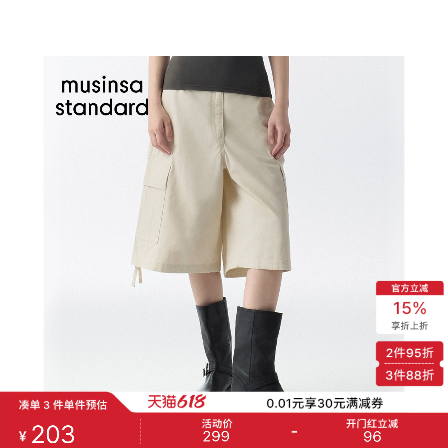 韩国26夏季新品女士潮流时尚宽松工装百慕大中裤MUSINSA STANDARD