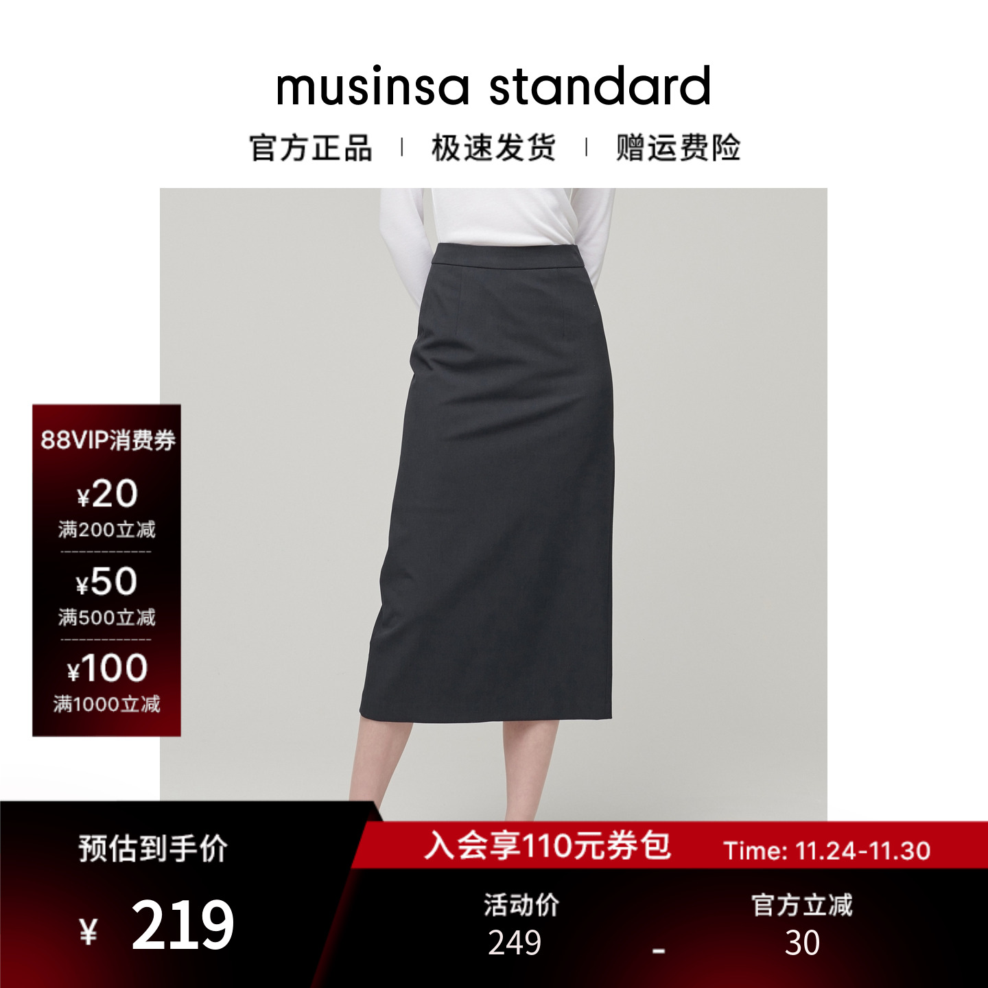 女士秋季高腰显瘦通勤中长半身裙