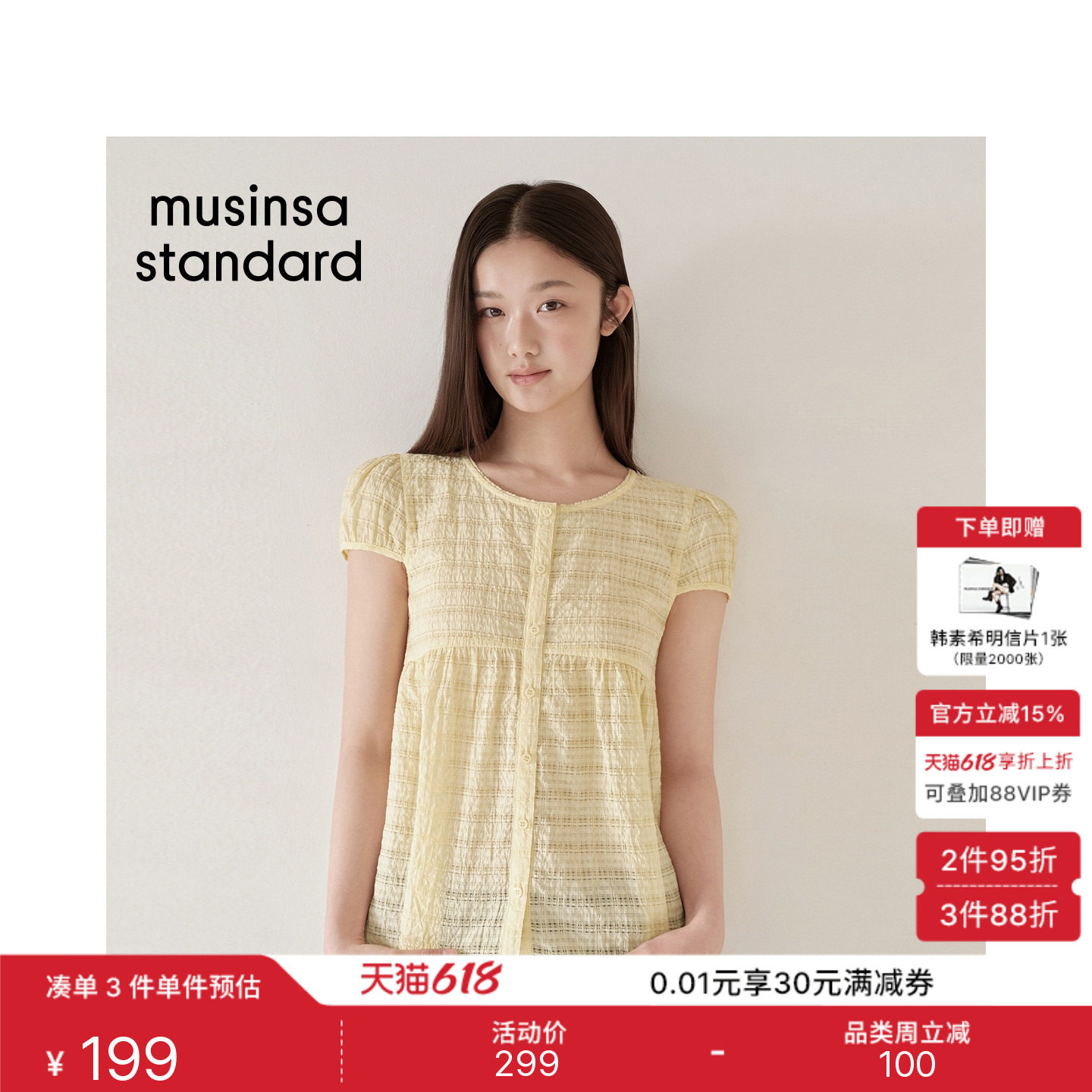 韩国26夏季新品女士简约休闲宽松圆领款短袖衬衫MUSINSA STANDARD