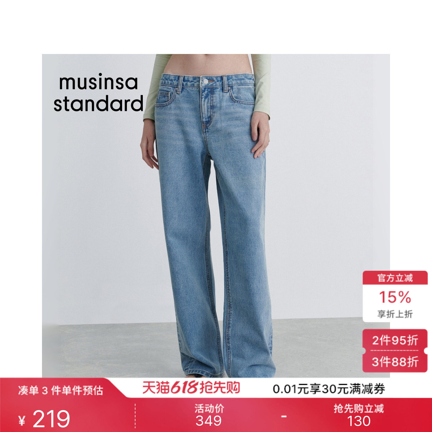 韩国春夏女士复古简约多色低腰宽松直筒牛仔裤MUSINSA STANDARD