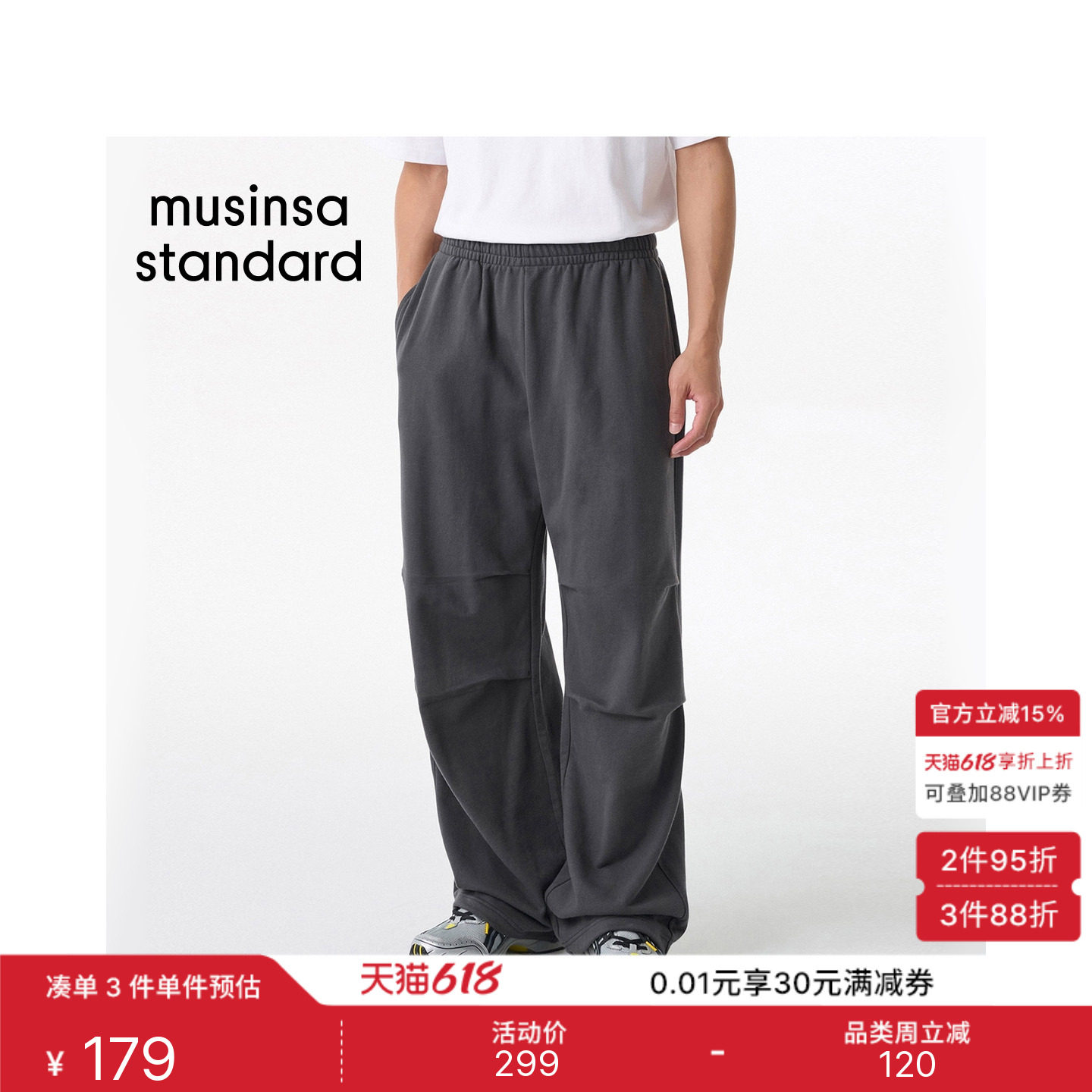 韩国春夏季男士大码纯色百搭伞兵裤降落伞卫裤MUSINSA STANDARD