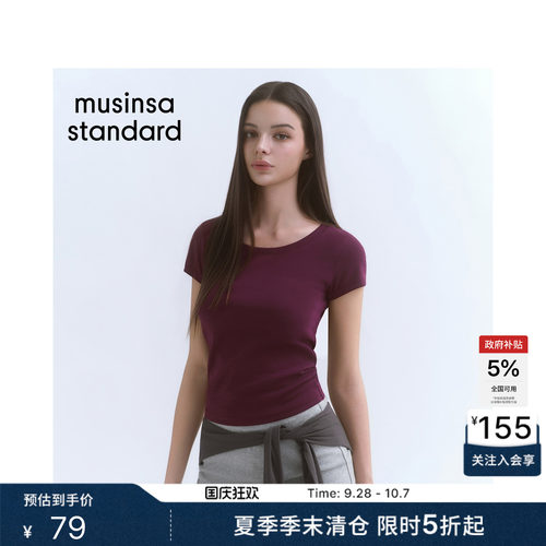 女士纯色修身大圆领短袖T恤