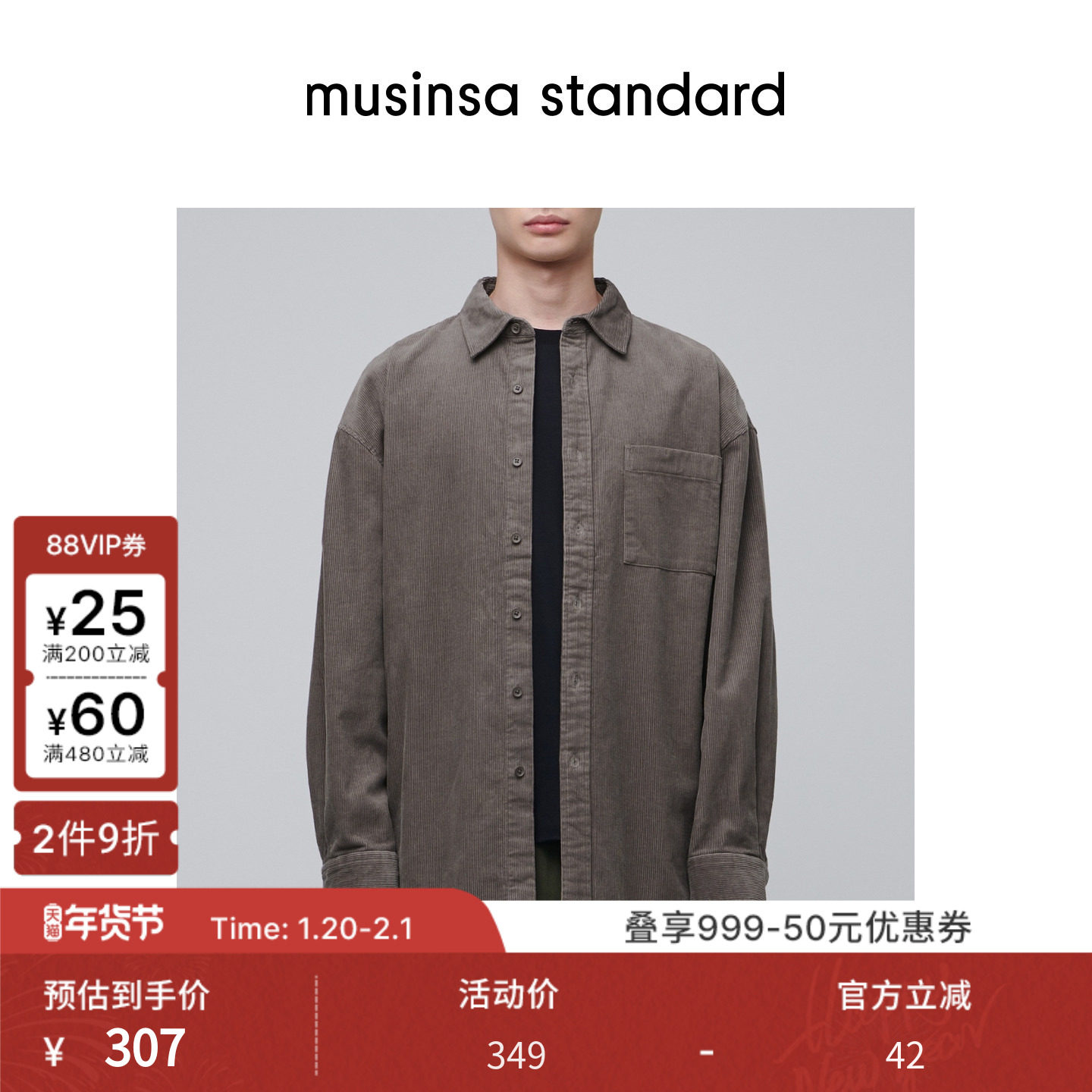 韩国25秋冬男士大码日韩风百搭灯芯绒长袖衬衫musinsa standard,男装,衬衫,淘宝优惠券,粉丝福利购,淘宝优惠卷