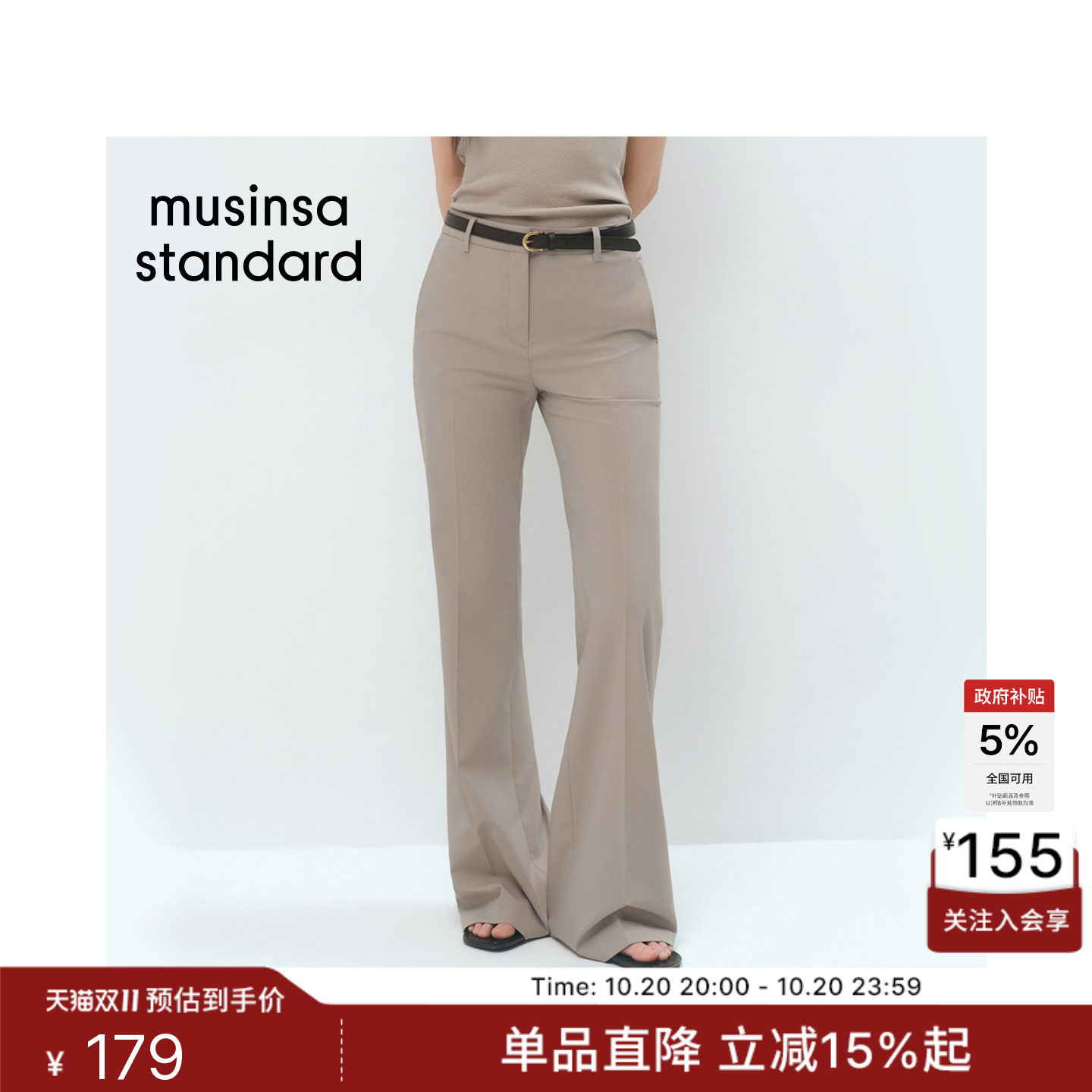 [COOL感C系列]韩国26新品女面料凉感西裤MUSINSA STANDARD