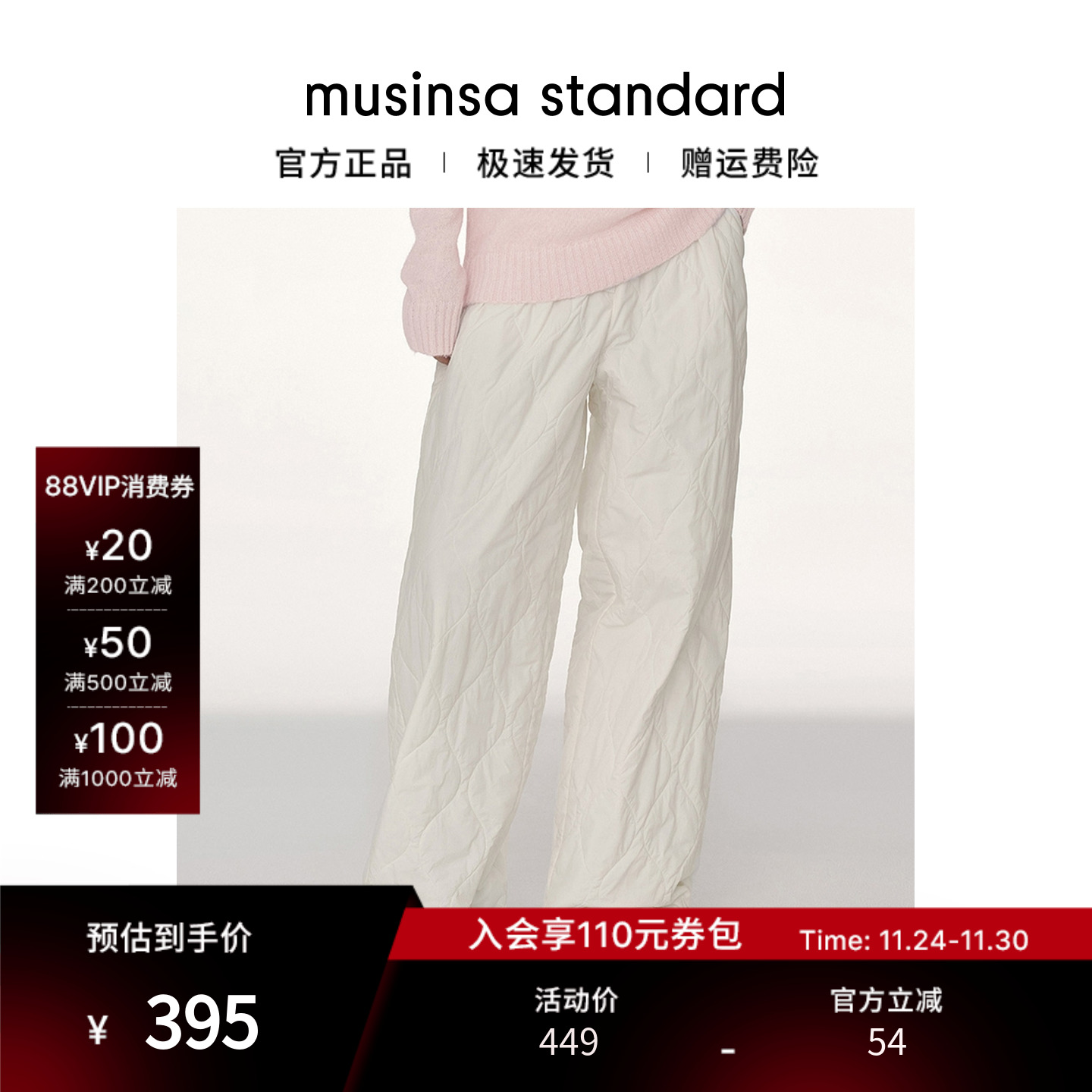 女士冬季时尚休闲保暖绗缝棉裤