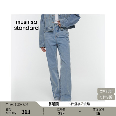 女士春季显瘦百搭直筒水洗牛仔裤