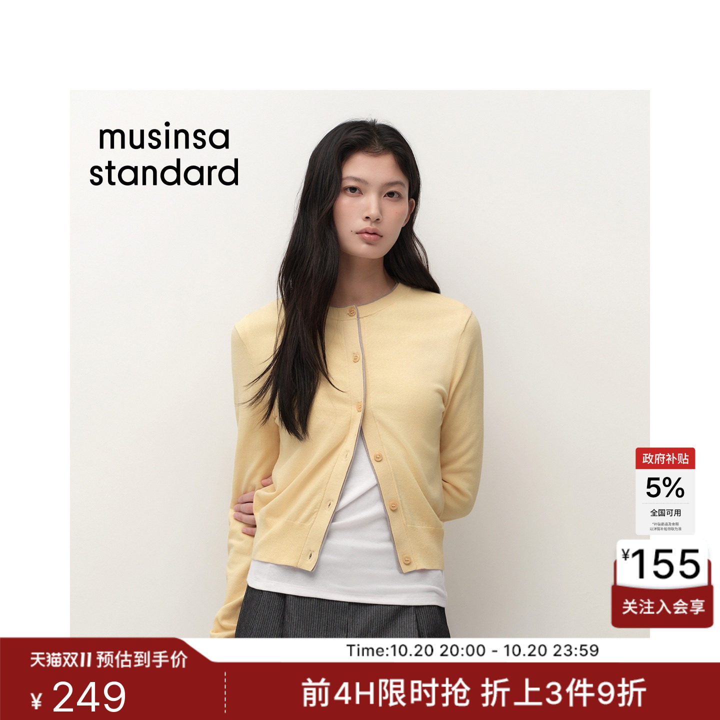韩国26新品女士简约日常收腰圆领针织衫开衫MUSINSA STANDARD