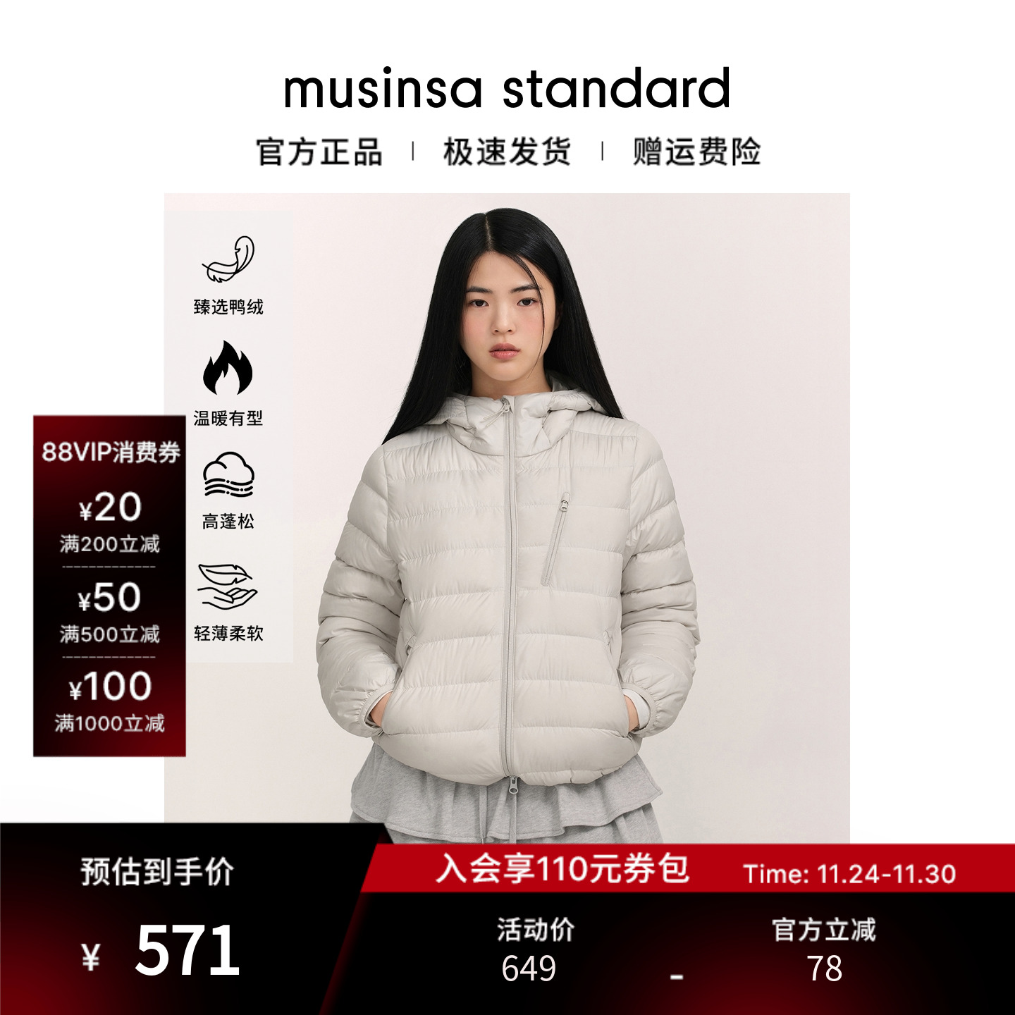 女士城市休闲时尚纯色连帽羽绒服