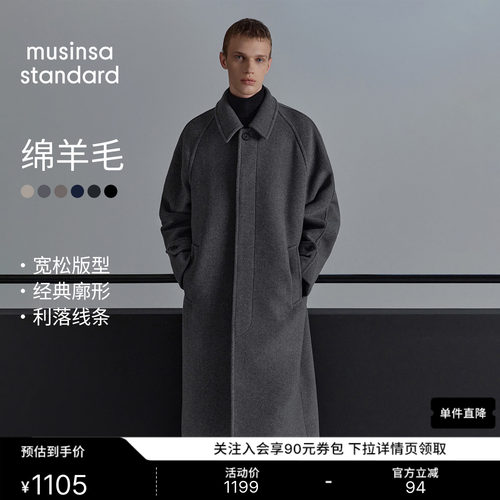 男士秋冬羊毛混纺韩系通勤大衣